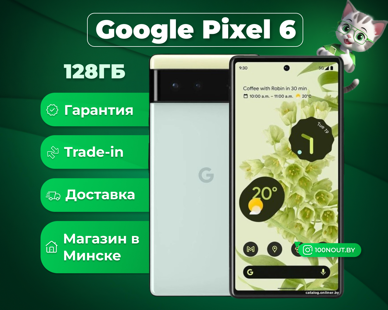 (новый. запечатан.) Google Pixel 6 8GB/128GB (мятный)