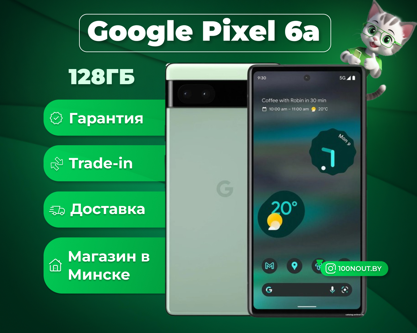 (новый. запечатан.) Google Pixel 6a 6GB/128GB (шалфей)