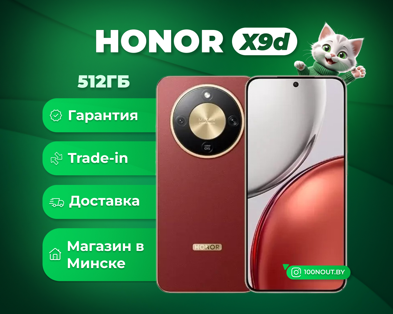 (новый. запечатан.) HONOR X9d 12GB/512GB (терракотовый)