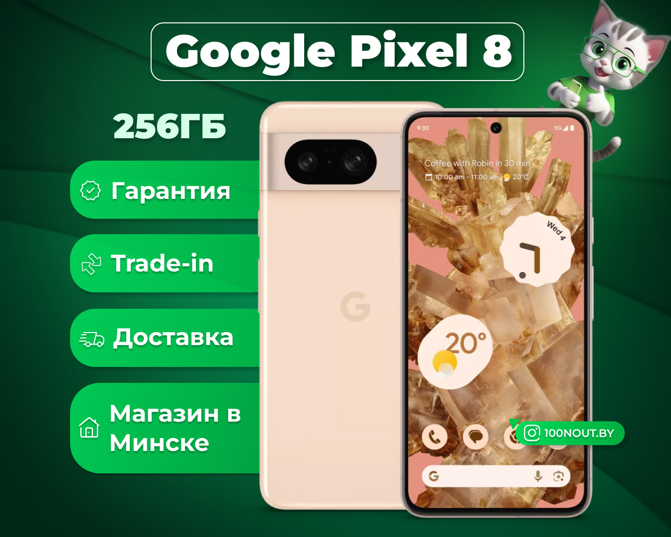 (новый. запечатан.) Google Pixel 8 8GB/256GB (роза)