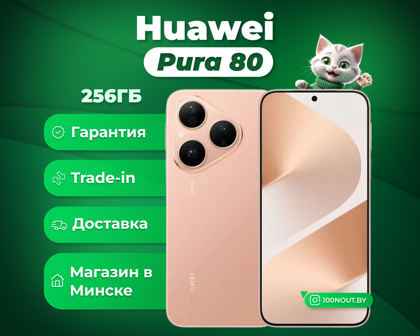 (новый. запечатан.) Huawei Pura 80 HED-LX9 12GB/256GB (золотой)