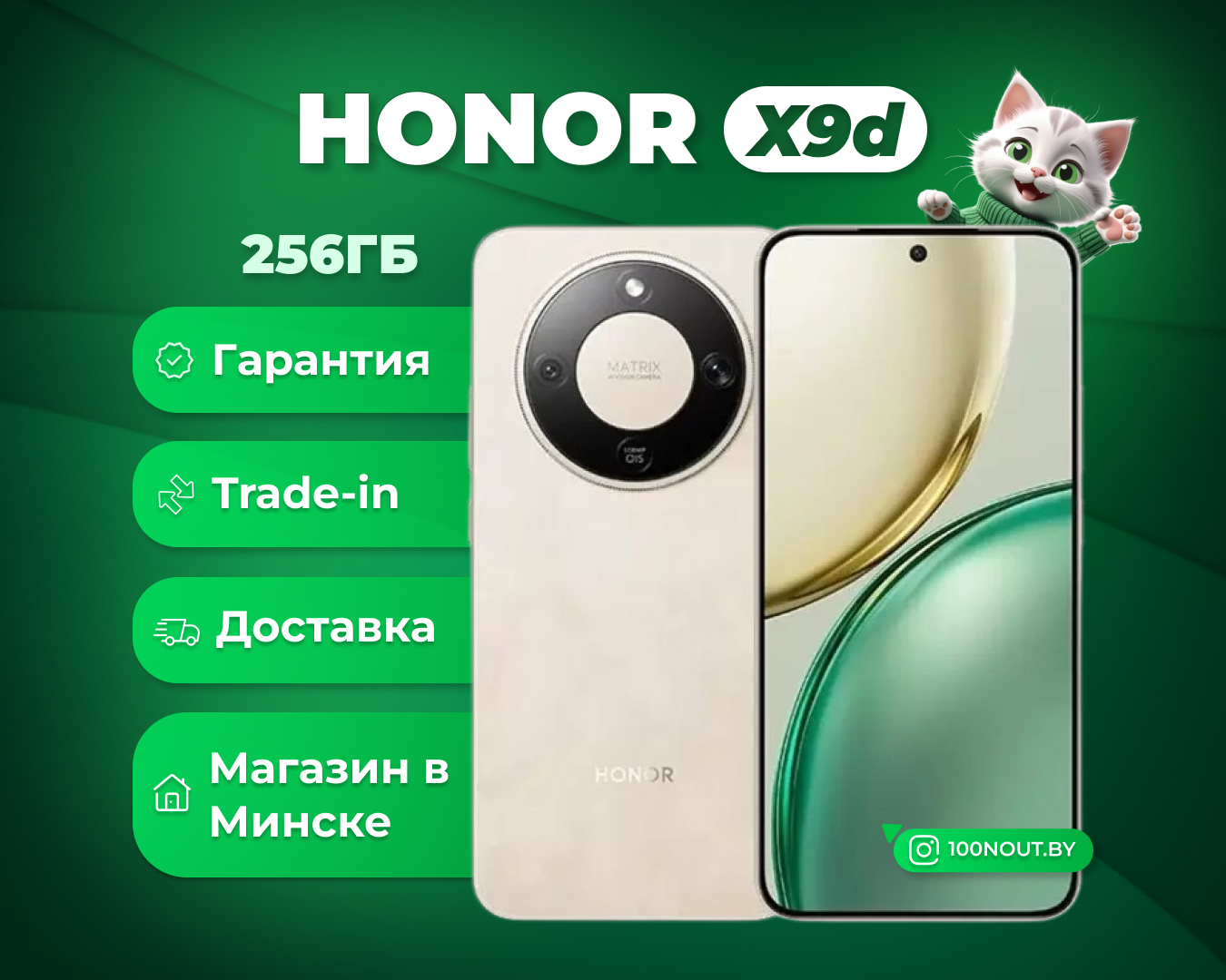 (новый. запечатан.) HONOR X9d 8GB/256GB (бежевый)