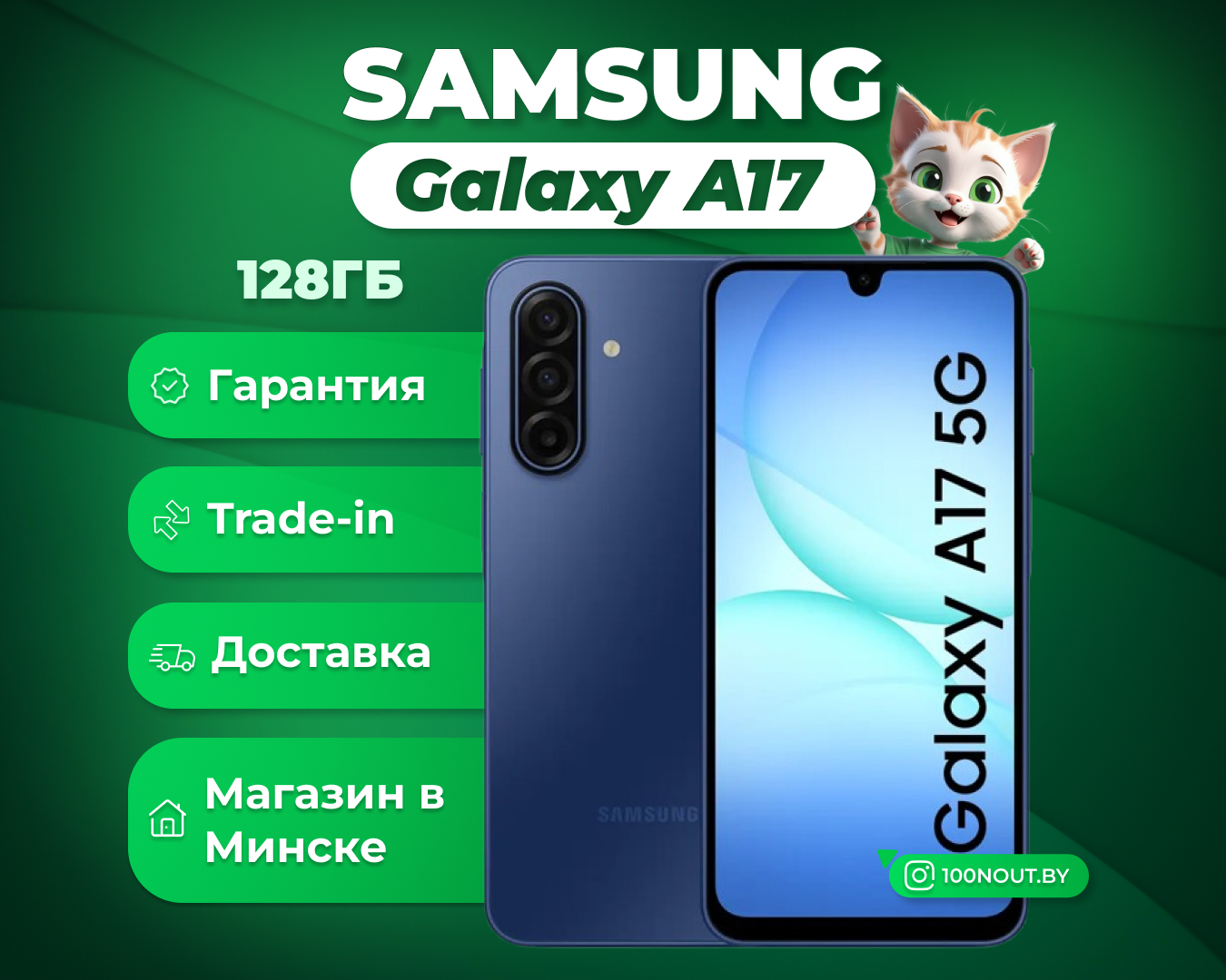 (новый. запечатан.) Samsung Galaxy A17 SM-A176B 6GB/128GB (синий)