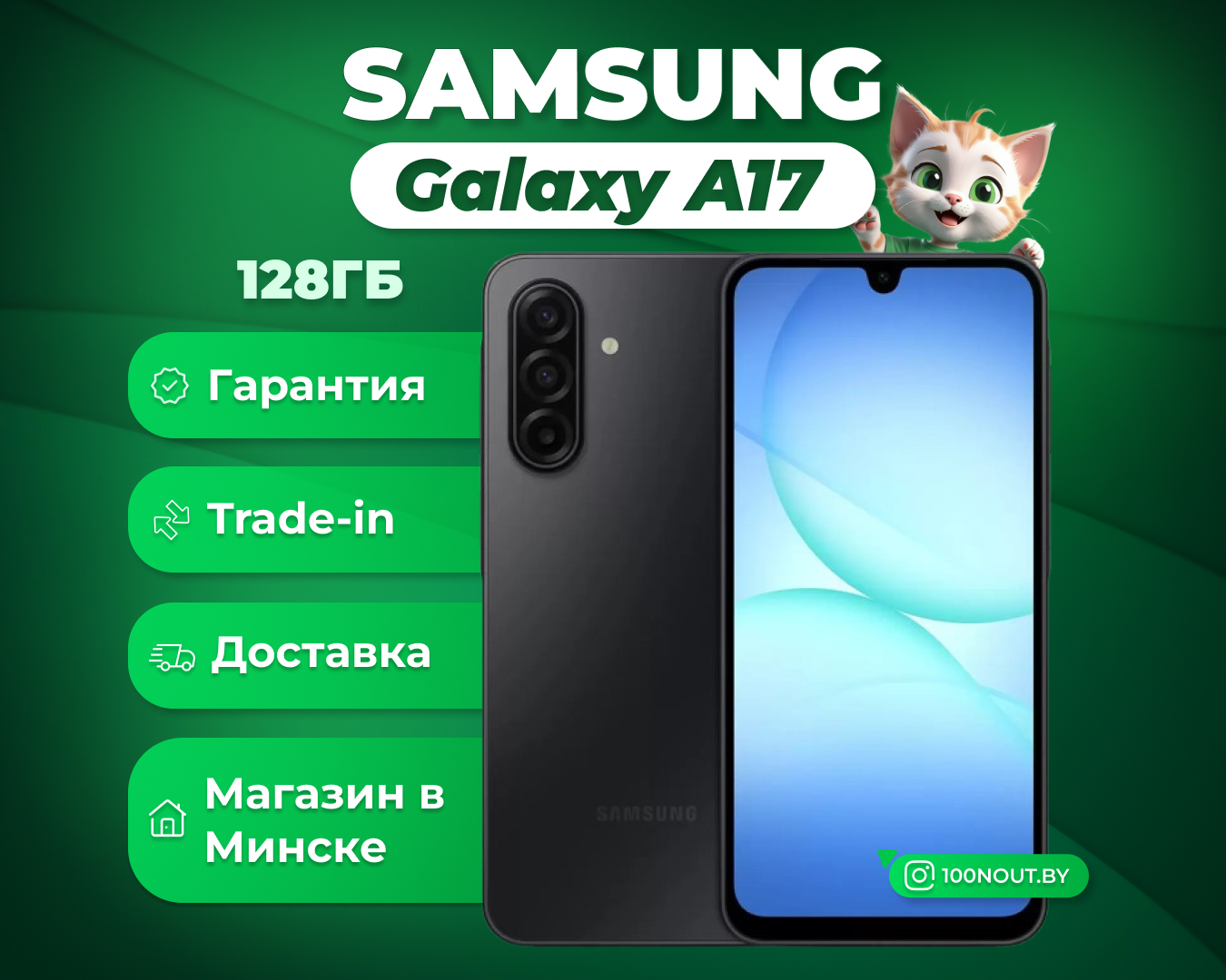 (новый. запечатан.) Samsung Galaxy A17 SM-A176B 6GB/128GB (черный)