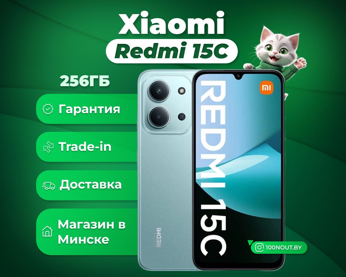 (новый. запечатан.) Xiaomi Redmi 15C 4G 4GB/256GB (зелёный)