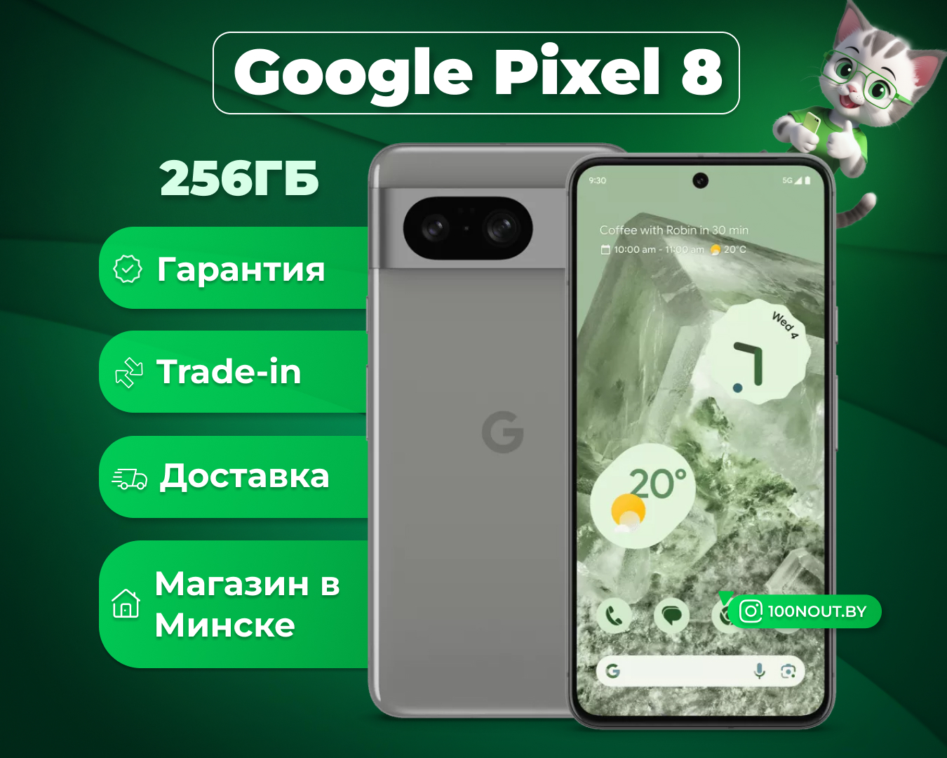 (новый. запечатан.) Google Pixel 8 8GB/256GB (лесной орех)