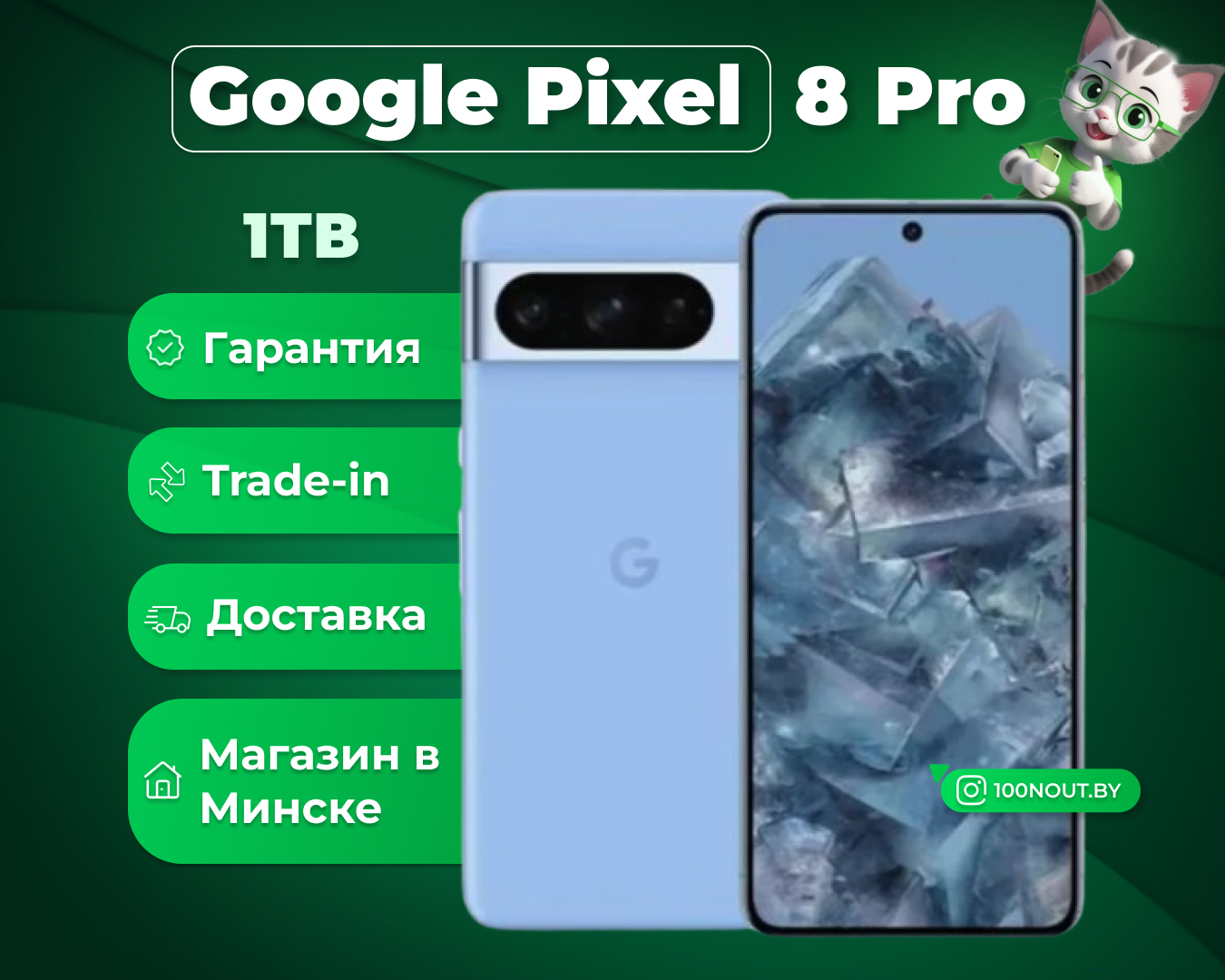 (новый. запечатан.) Google Pixel 8 Pro 12GB/128GB (залив)