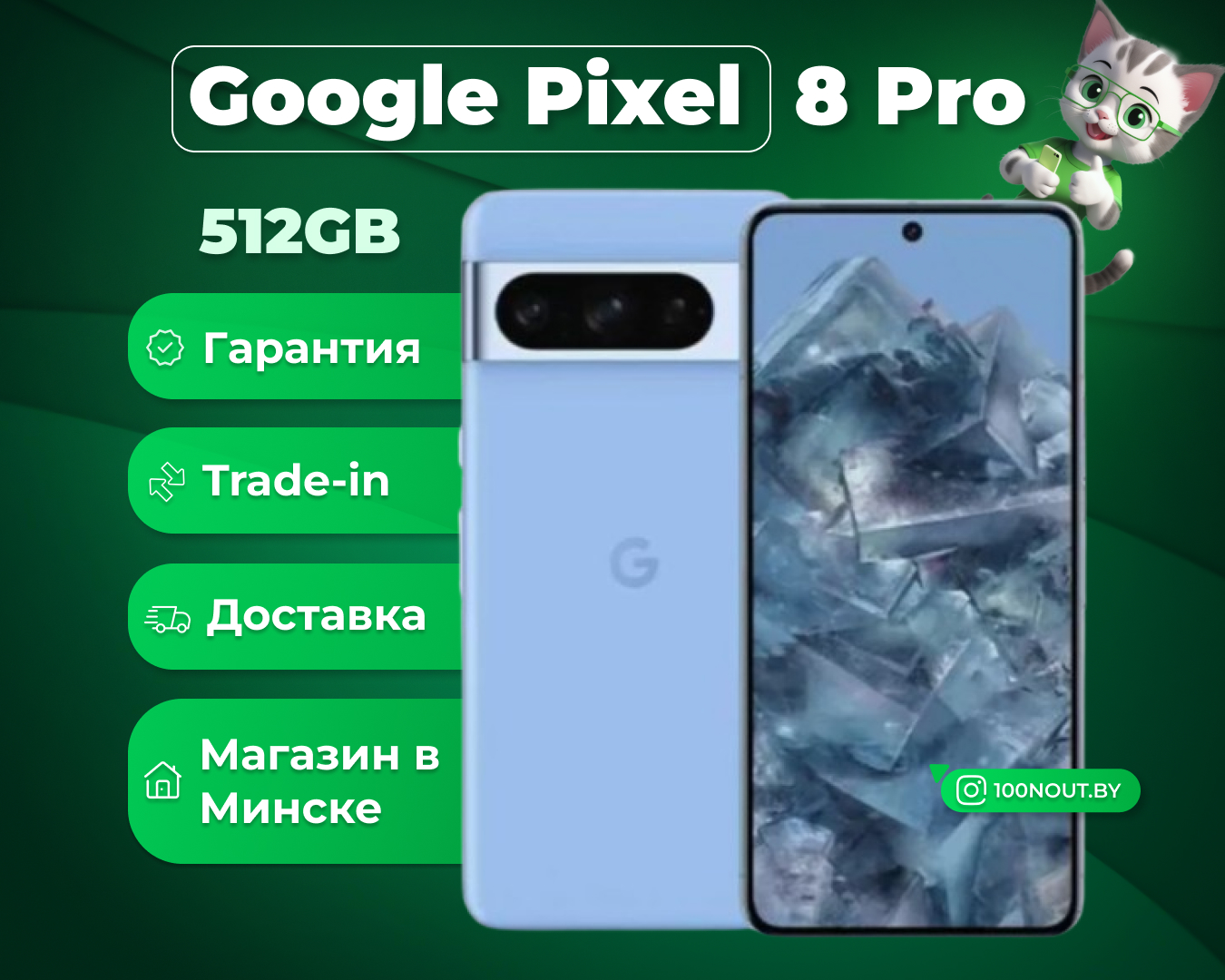(новый. запечатан.) Google Pixel 8 Pro 12GB/512GB (залив)