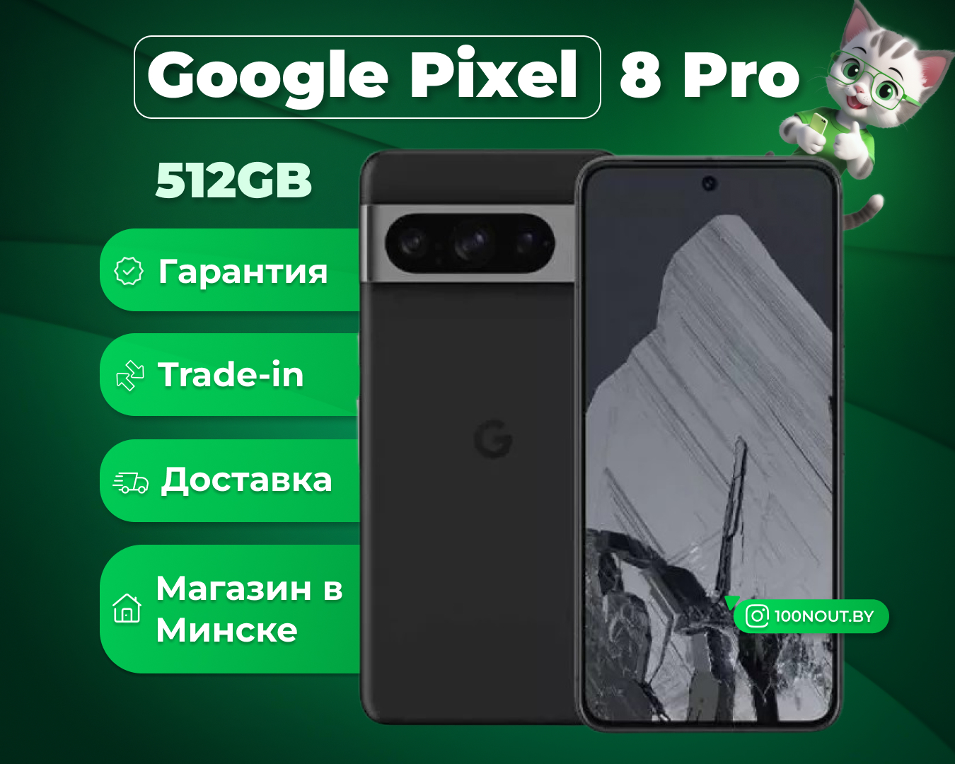 (новый. запечатан.) Google Pixel 8 Pro 12GB/512GB (обсидиан)