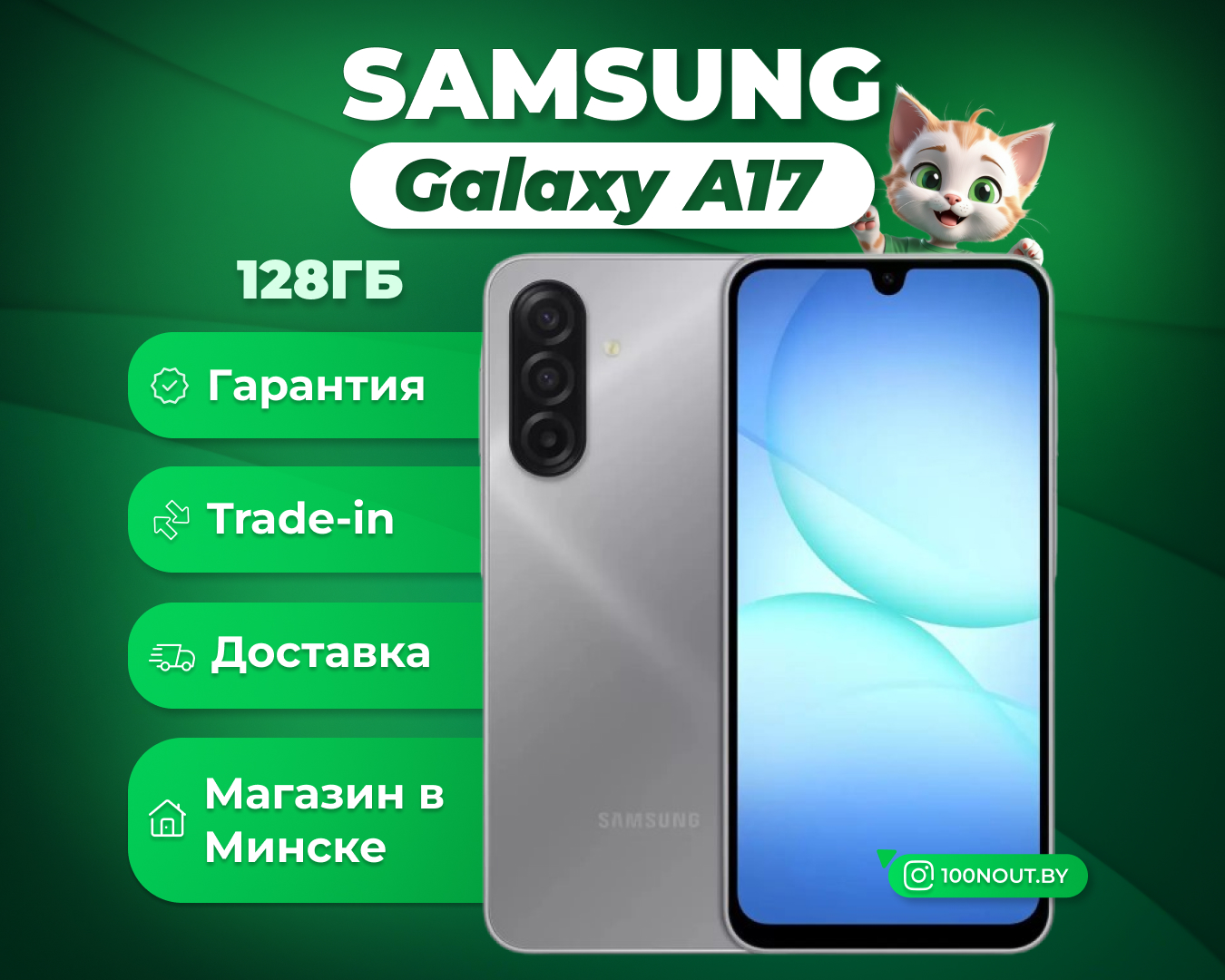 (новый. запечатан.) Samsung Galaxy A17 SM-A176B 4GB/128GB (серый)