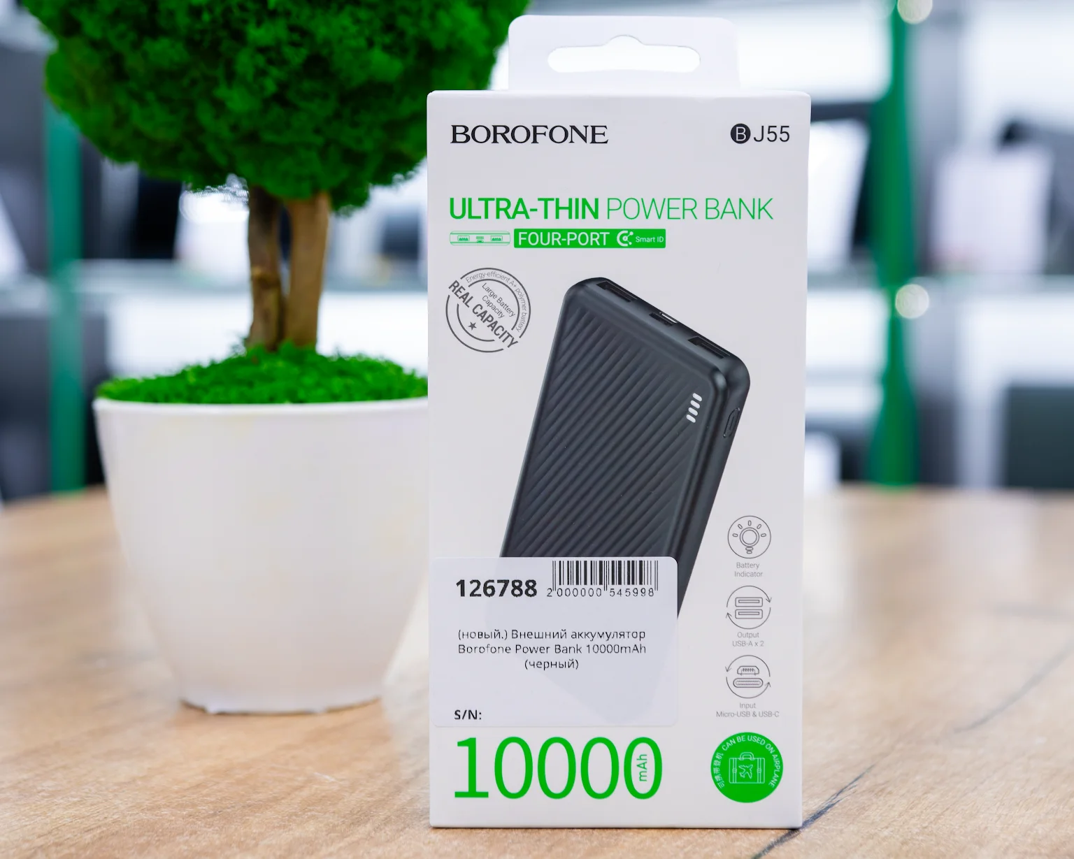 (новый.) Внешний аккумулятор Borofone BJ80 10000mAh (черный)