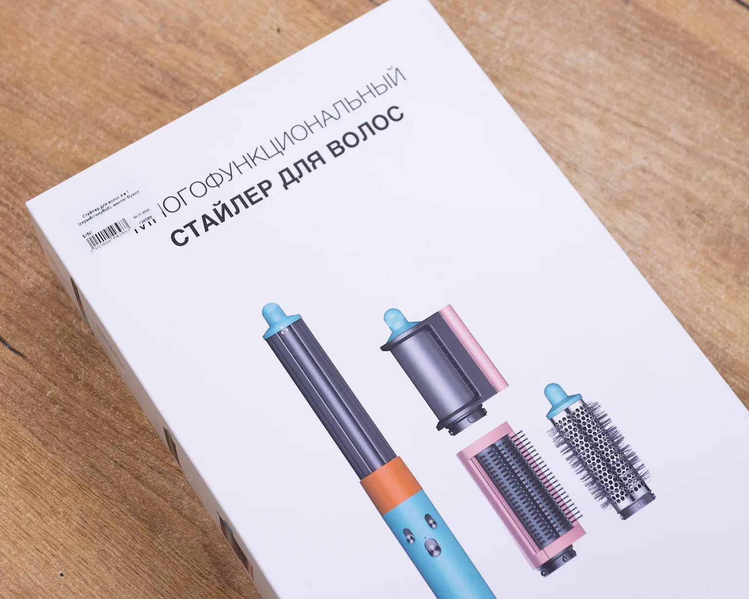 Стайлер для волос 4 в 1 (серый/голубой), аналог Dyson