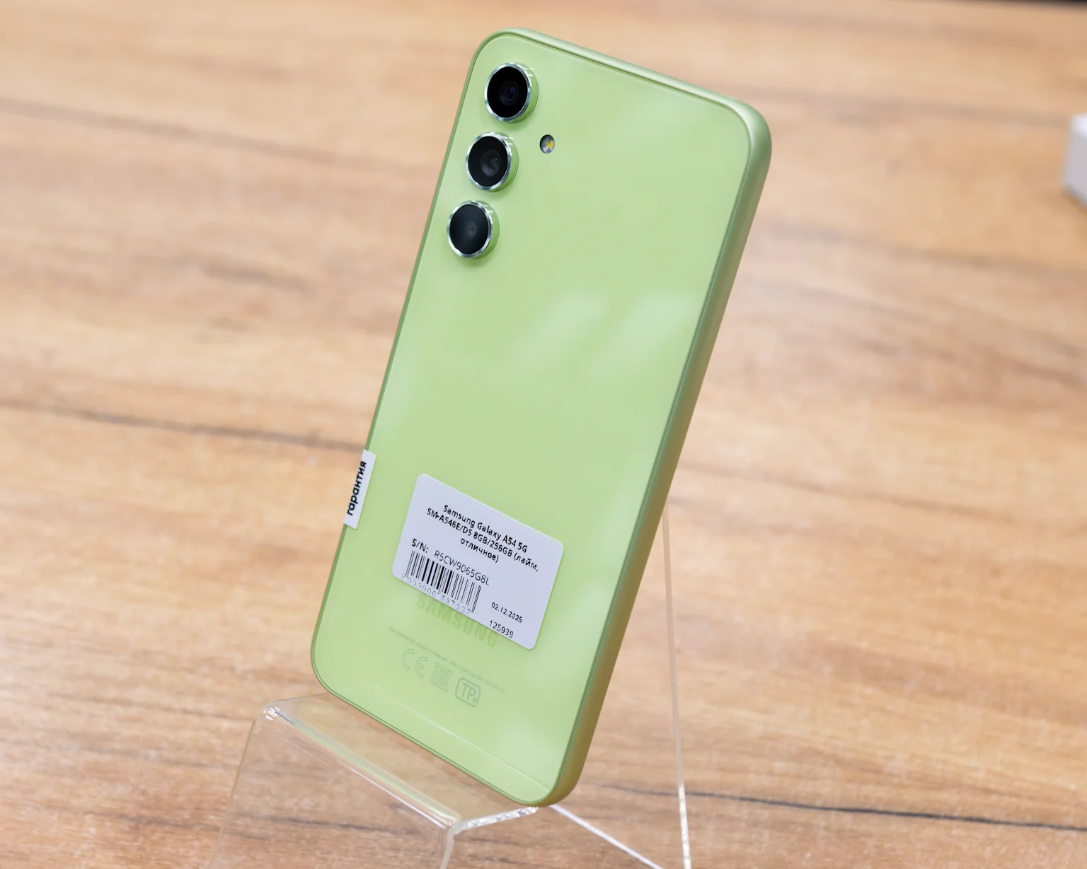 Samsung Galaxy A54 5G 8GB/256GB (лайм, отличное) SM-A546E/DS