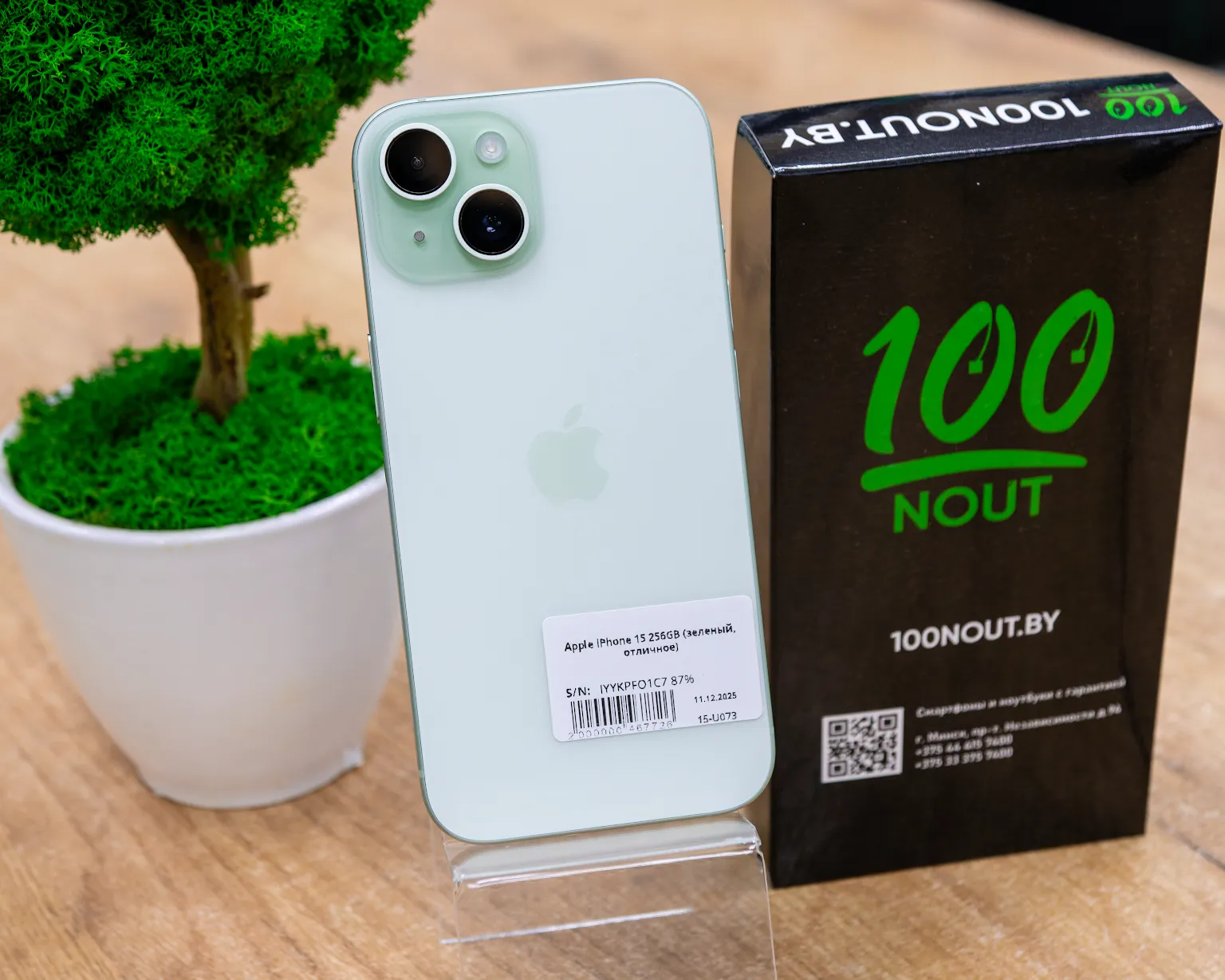 Apple iPhone 15 256GB (зеленый, отличное)