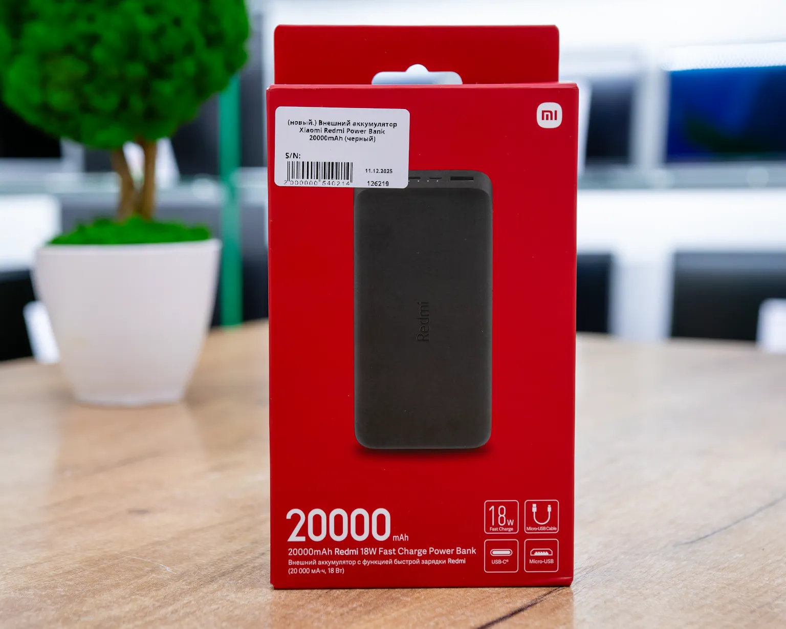 (новый.) Внешний аккумулятор Xiaomi Redmi Power Bank 20000mAh (черный)
