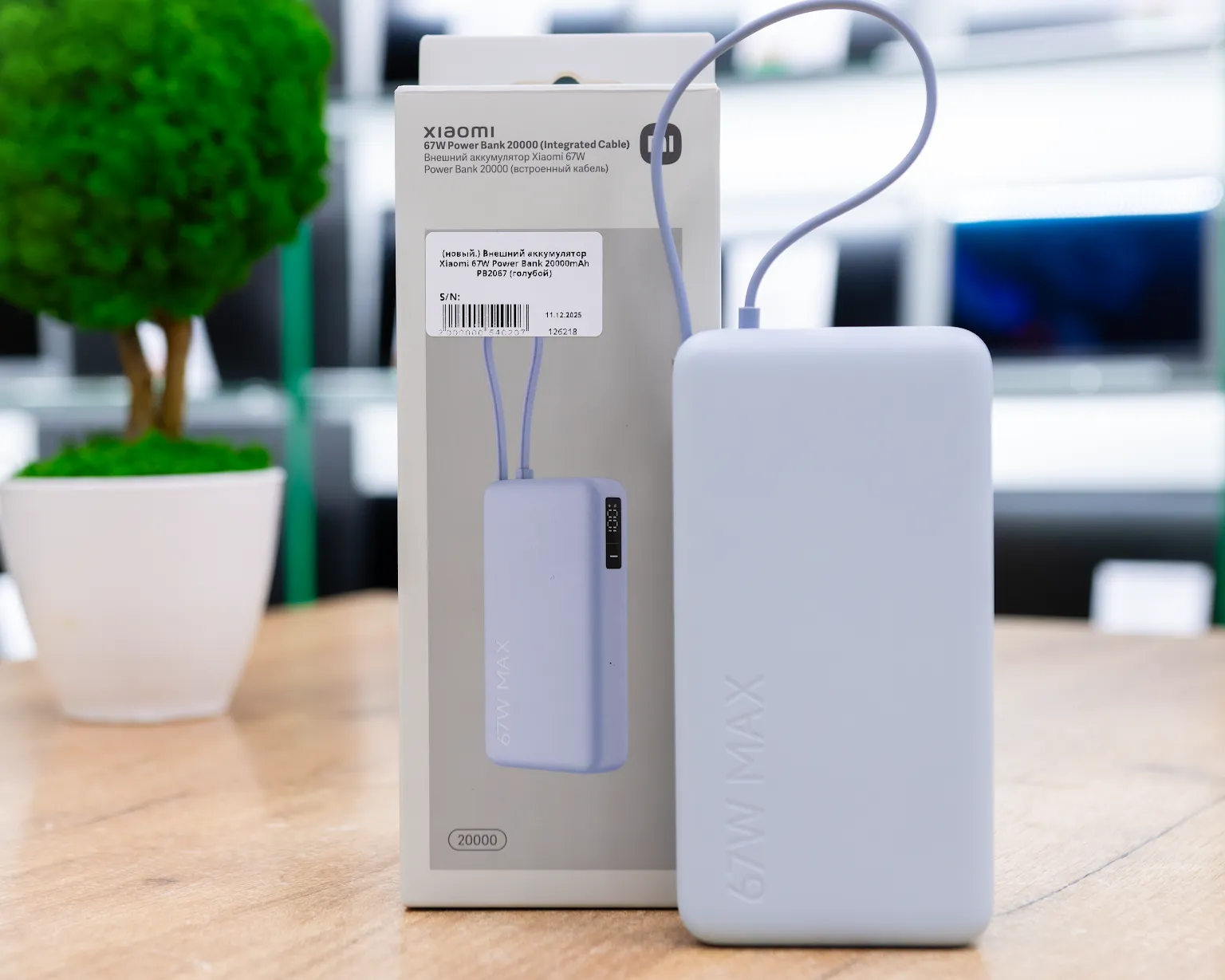 (новый.) Внешний аккумулятор Xiaomi 67W Power Bank 20000mAh PB2067 (голубой)