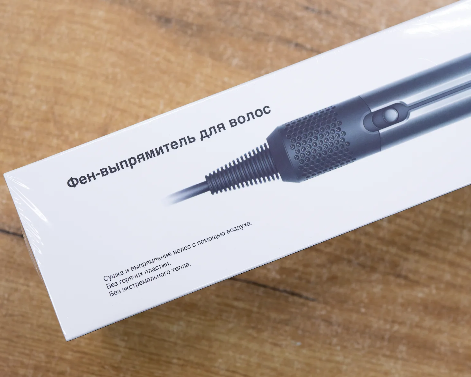 Фен-выпрямитель для волос (серый/золото)
