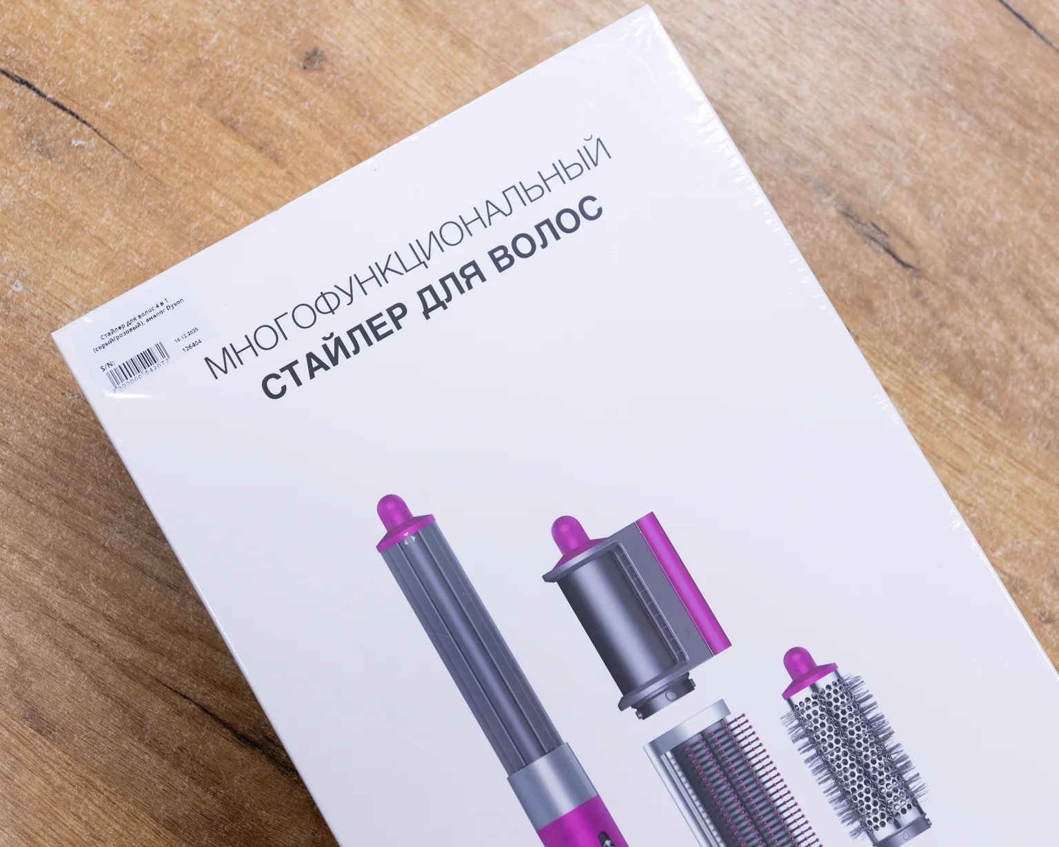 Стайлер для волос 4 в 1 (серый/розовый), аналог Dyson