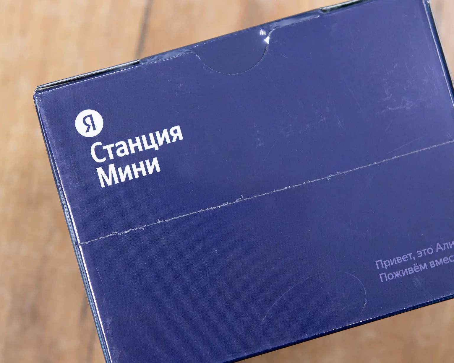 (новый. запечатан.) Умная колонка Яндекс Станция Мини 2 с часами (синий сапфир) YNDX-00020B