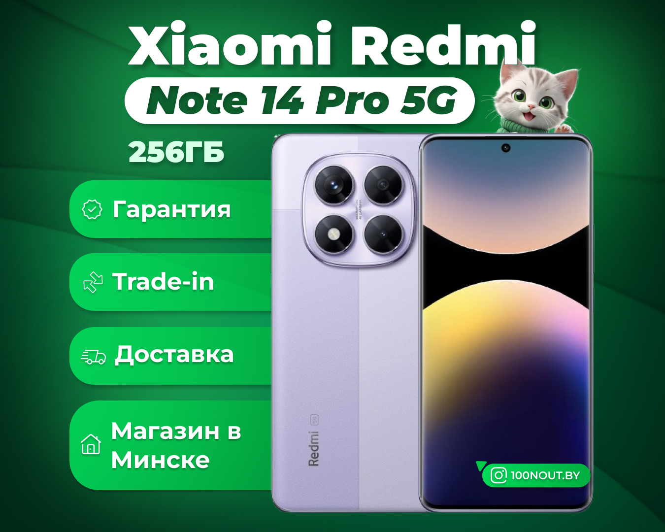 (новый. запечатан.) Xiaomi Redmi Note 14 Pro 5G 12GB/256GB (фиолетовый)