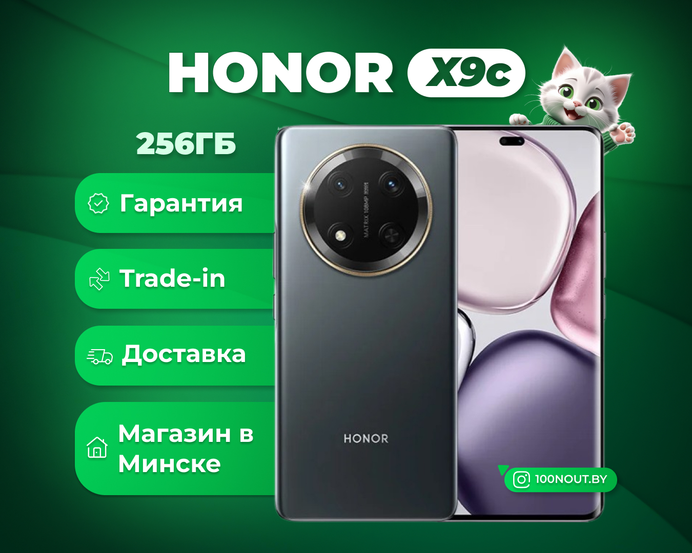 (новый. запечатан.) HONOR X9c 12GB/256GB (чёрный)