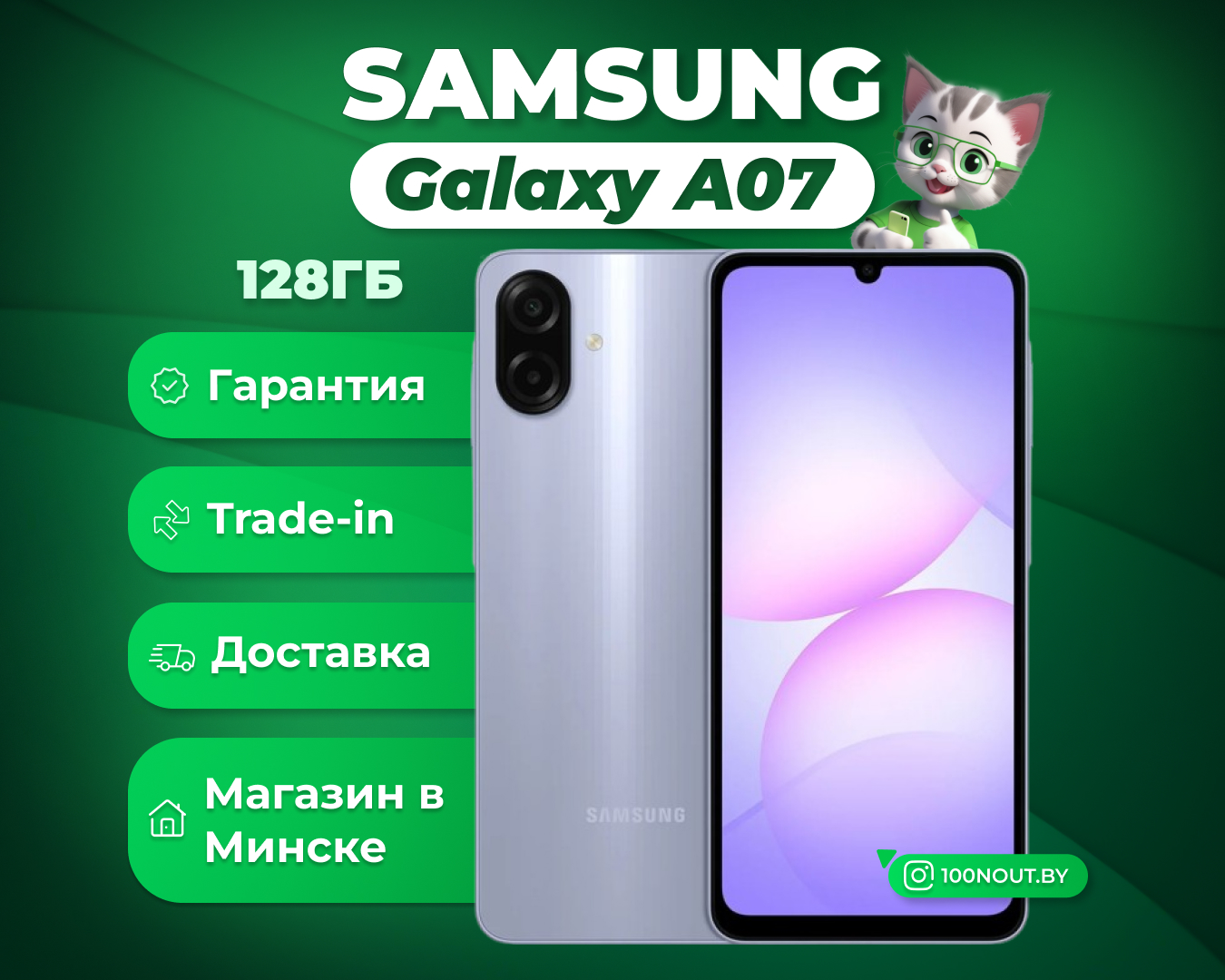 (новый. запечатан.) Samsung Galaxy A07 SM-A075F 4GB/128GB (фиолетовый)