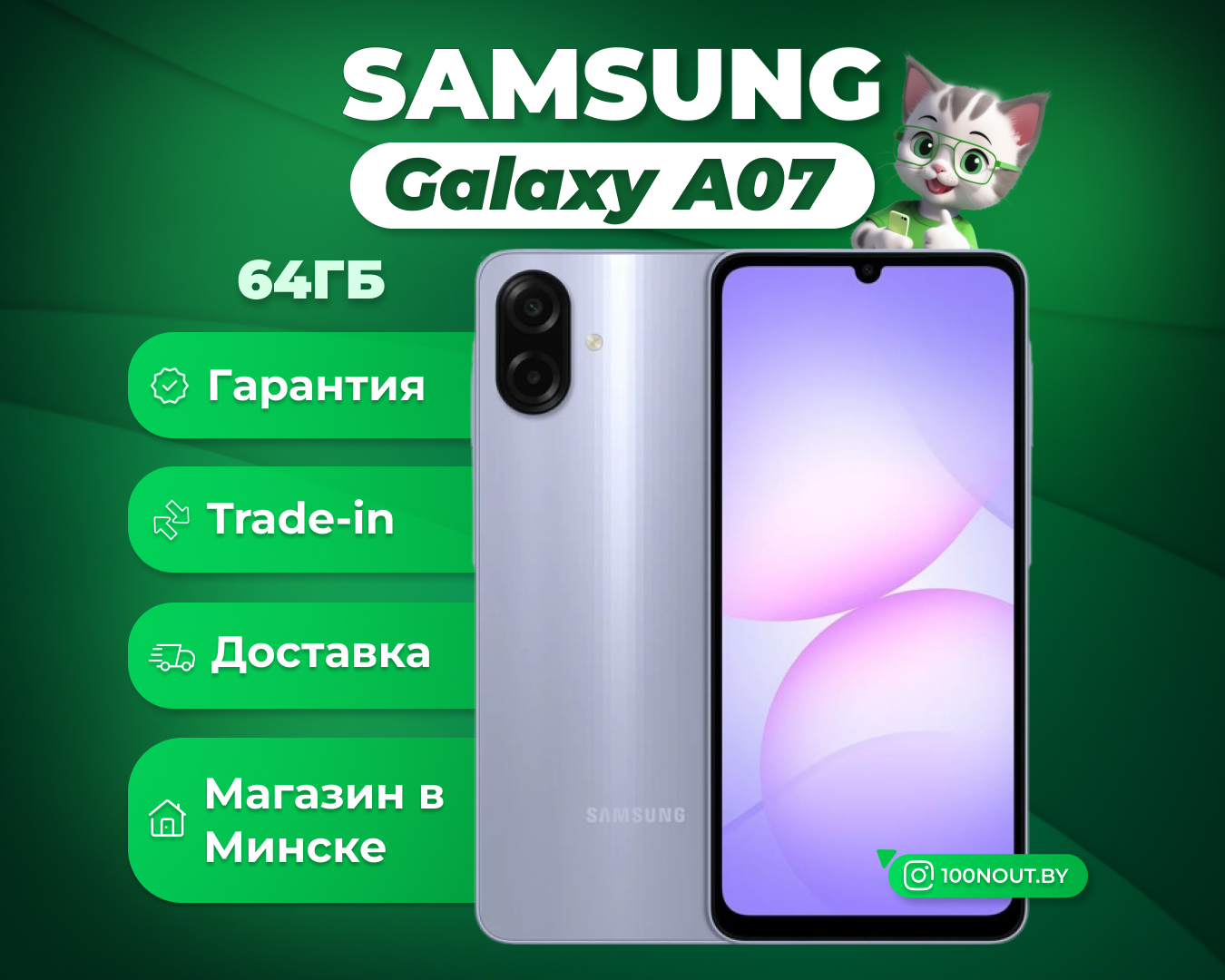 (новый. запечатан.) Samsung Galaxy A07 SM-A075F 4GB/64GB (фиолетовый)