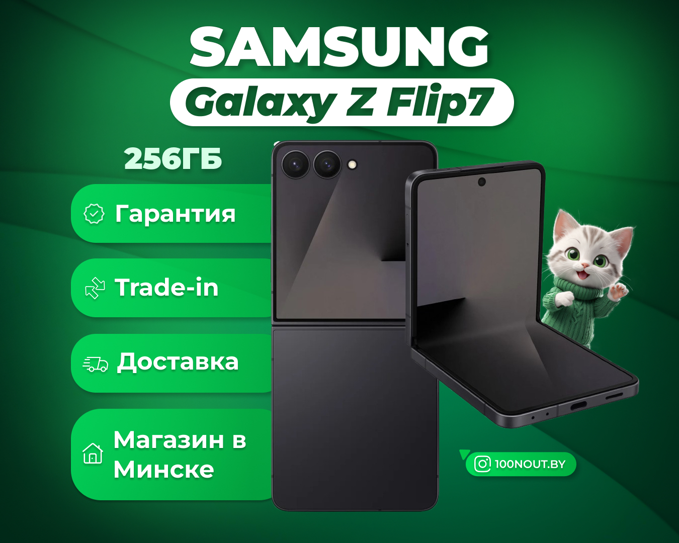 (новый. запечатан.) Samsung Galaxy Z Flip7 SM-F766B 12GB/256GB (черный)