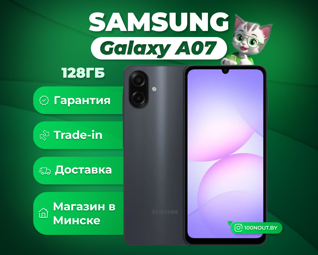 (новый. запечатан.) Samsung Galaxy A07 SM-A075F 4GB/128GB (черный)