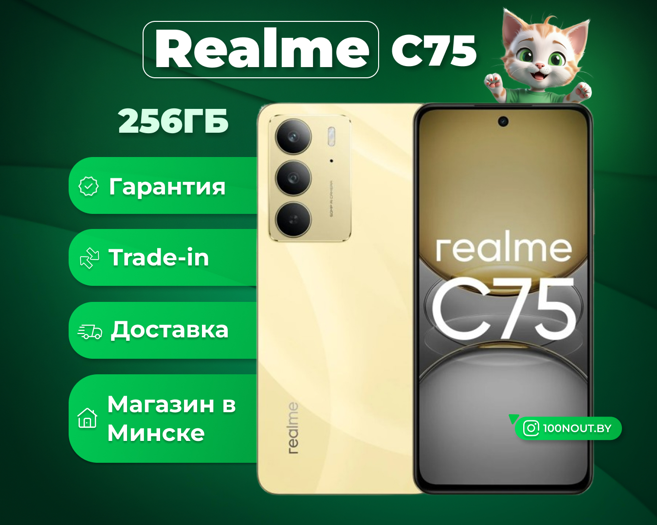 (новый. запечатан.) Realme C75 8GB/256GB (золотистый)