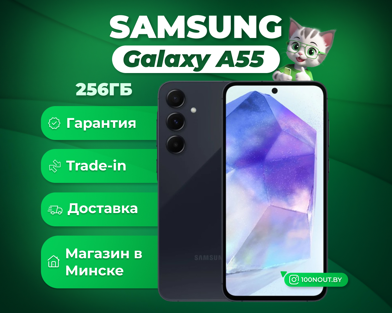 (новый. запечатан.) Samsung Galaxy A55 SM-A556E 12GB/256GB (темно-синий)