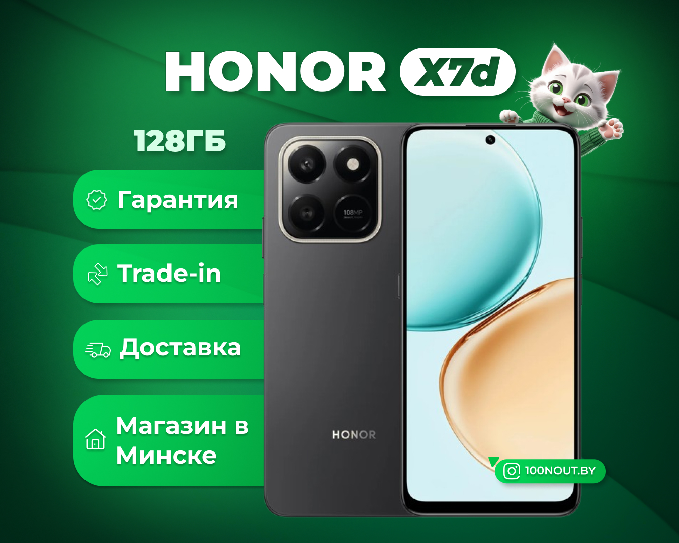 (новый. запечатан.) HONOR X7d LGN-LX1 6GB/128GB (вельветовый черный)