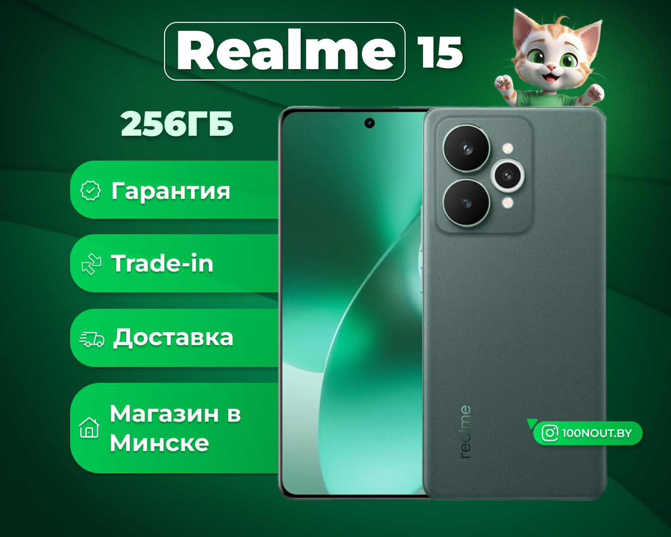 (новый. запечатан.) Realme 15 5G RMX5106 8GB/256GB международная версия (зеленый)