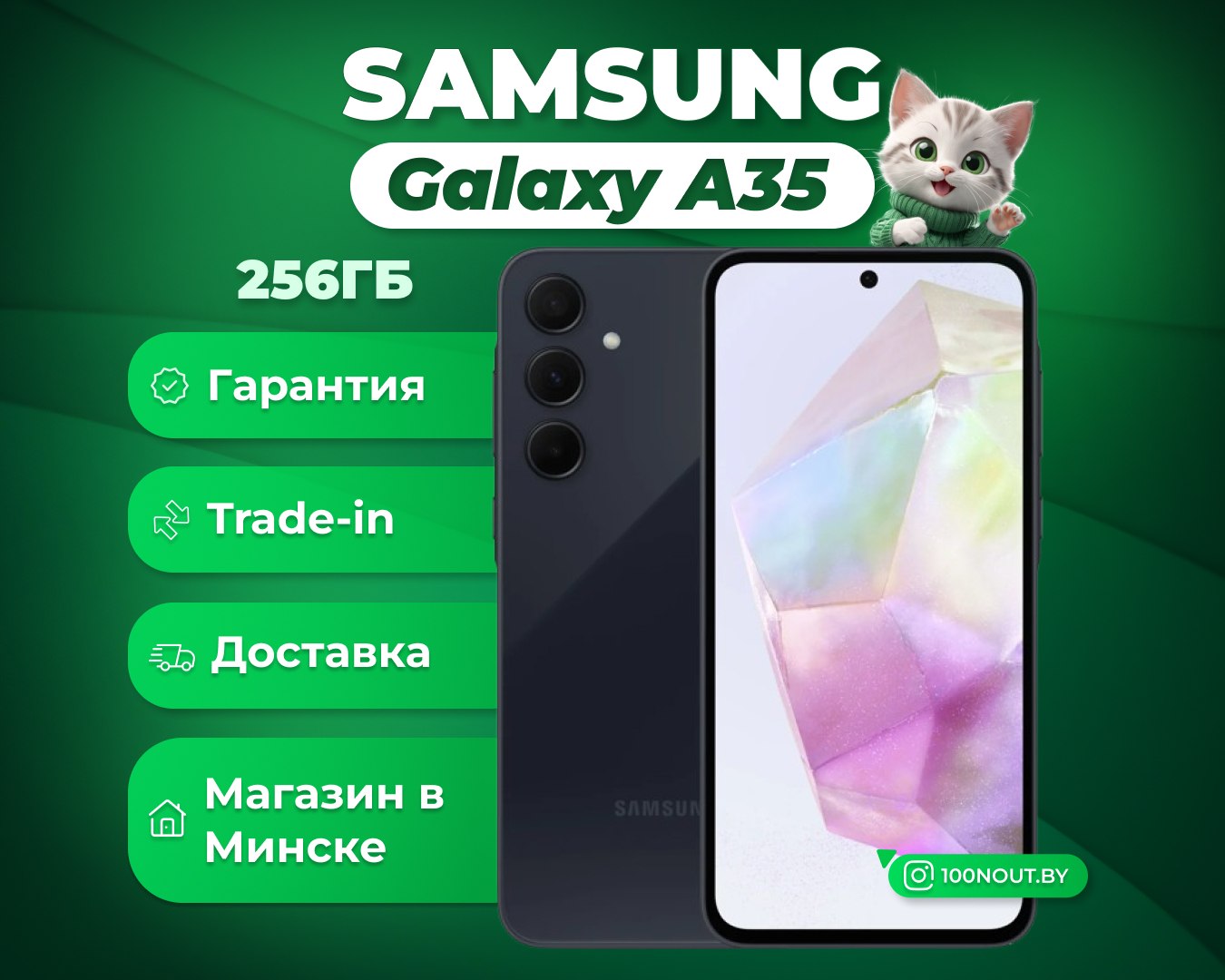 (новый. запечатан.) Samsung Galaxy A35 SM-A356E 8GB/256GB (темно-синий)