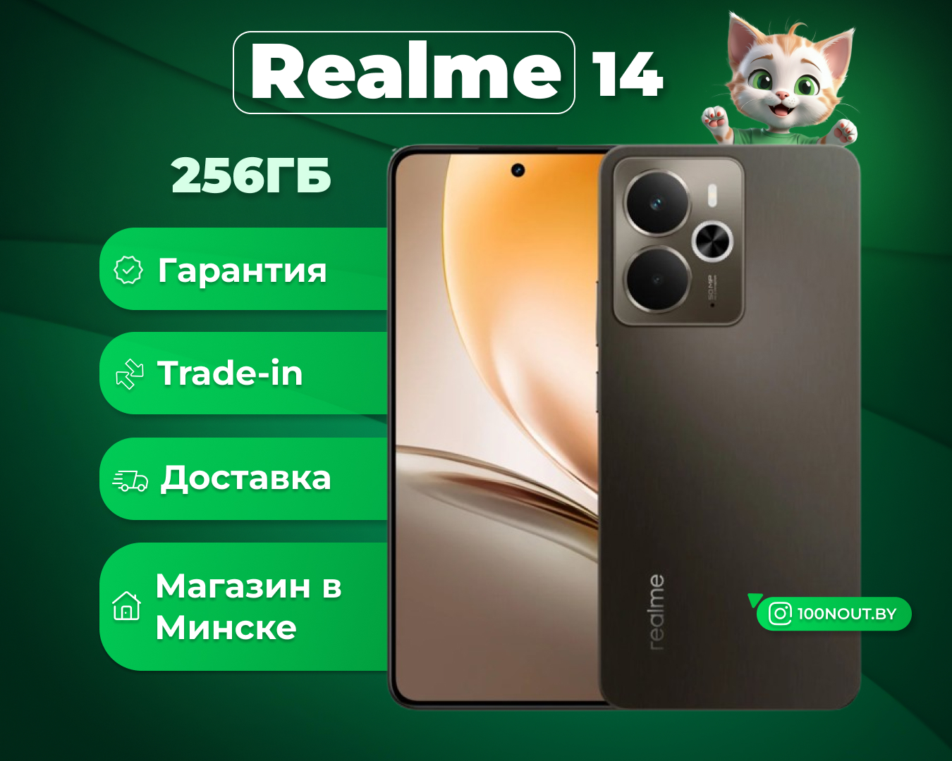 (новый. запечатан.) Realme 14 RMX5070 12GB/256GB международная версия (графитовый черный)