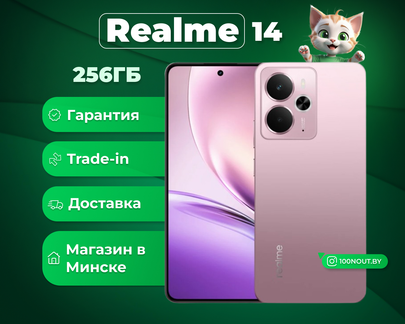 (новый. запечатан.) Realme 14 RMX5070 8GB/256GB международная версия (розовый)