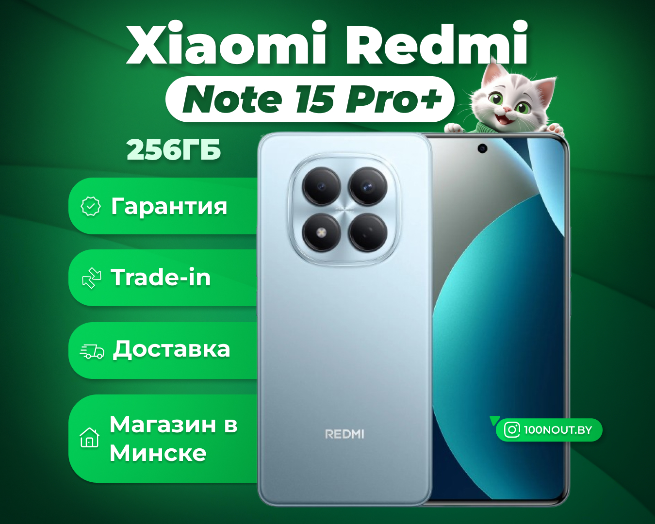 (новый. запечатан.) Xiaomi Redmi Note 15 Pro Plus 5G 12GB/256GB международная версия (синий)