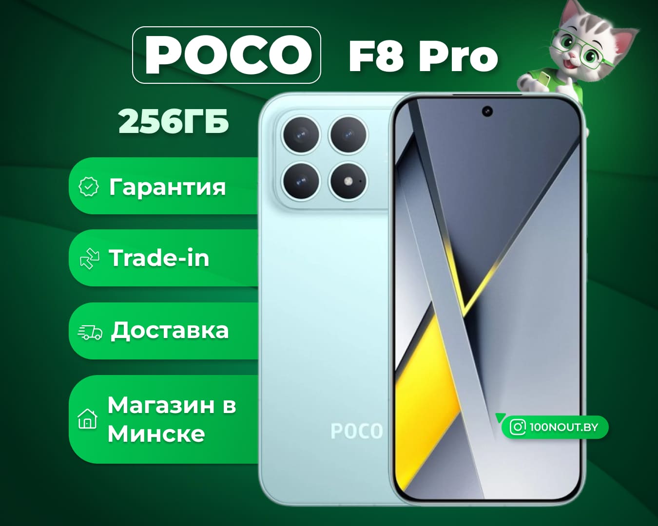 (новый. запечатан.) POCO F8 Pro 12GB/256GB международная версия (голубой)