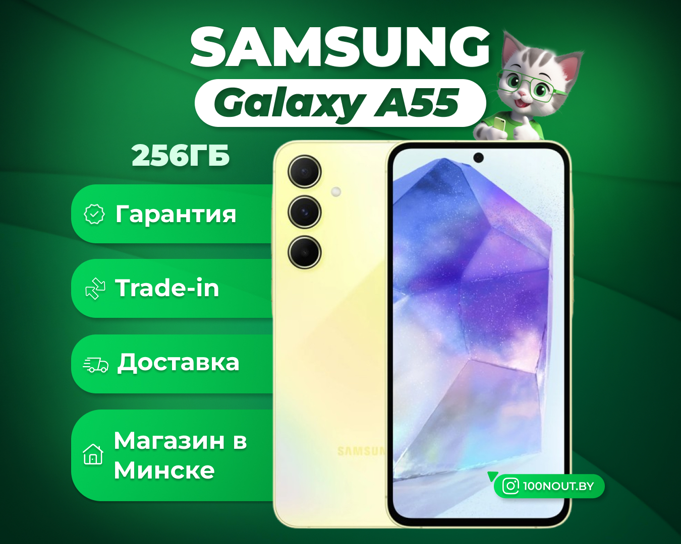 (новый. запечатан.) Samsung Galaxy A55 SM-A556E 12GB/256GB (желтый)