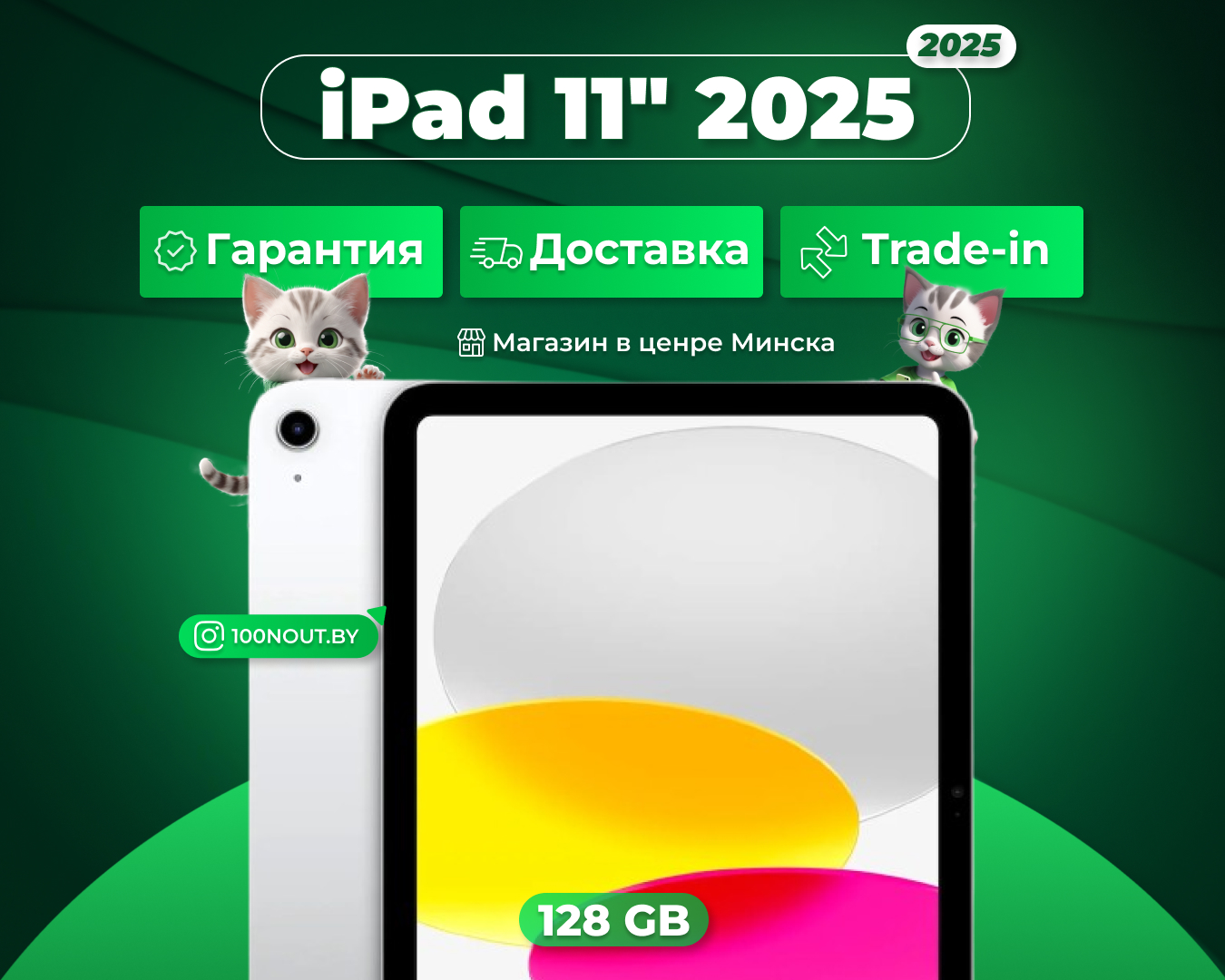 (новый. запечатан.) Apple iPad 11 2025 128GB Wi-Fi серебристый (silver) MD3Y4