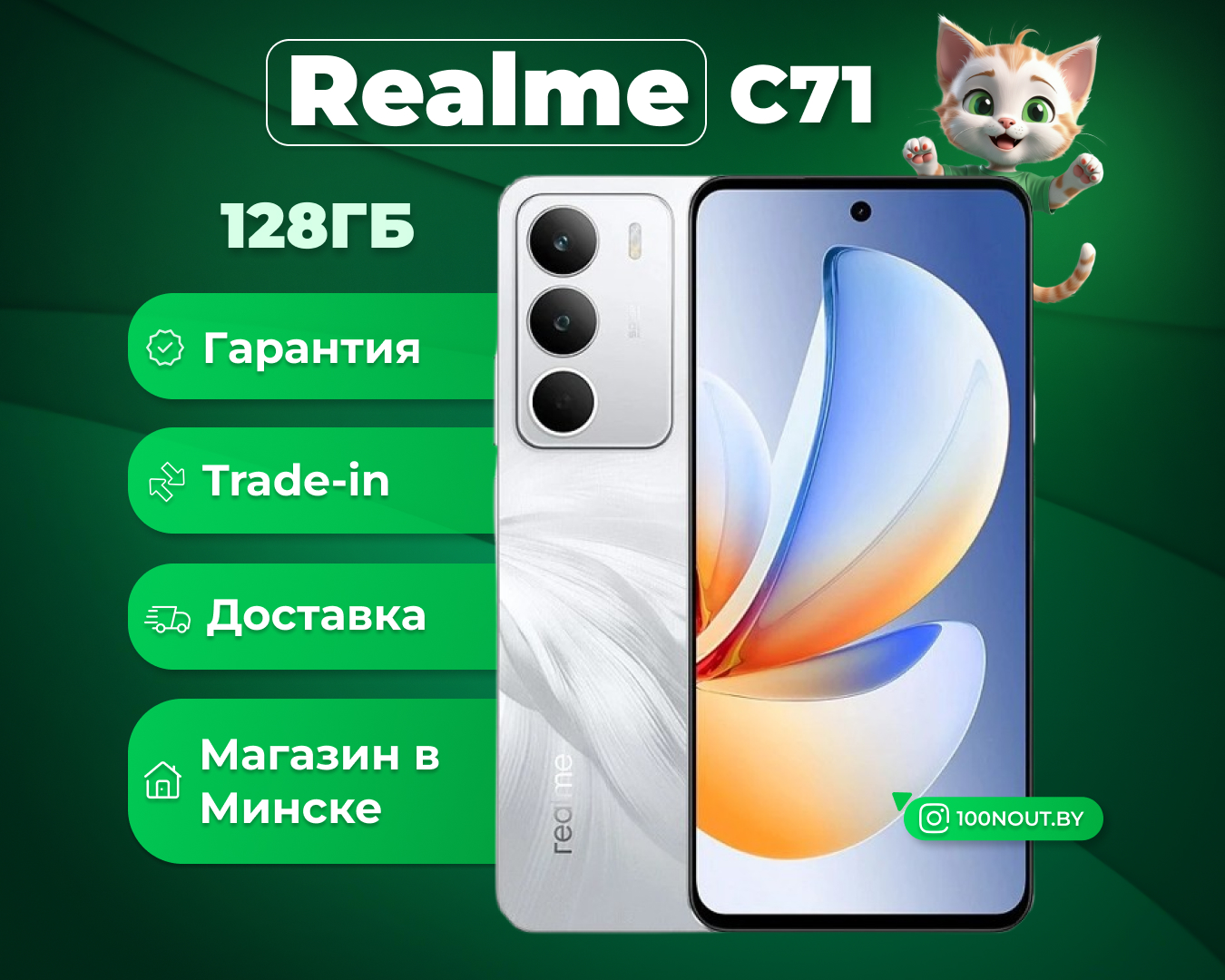 (новый. запечатан.) Realme C71 RMX5303 8GB/128GB международная версия (белый)