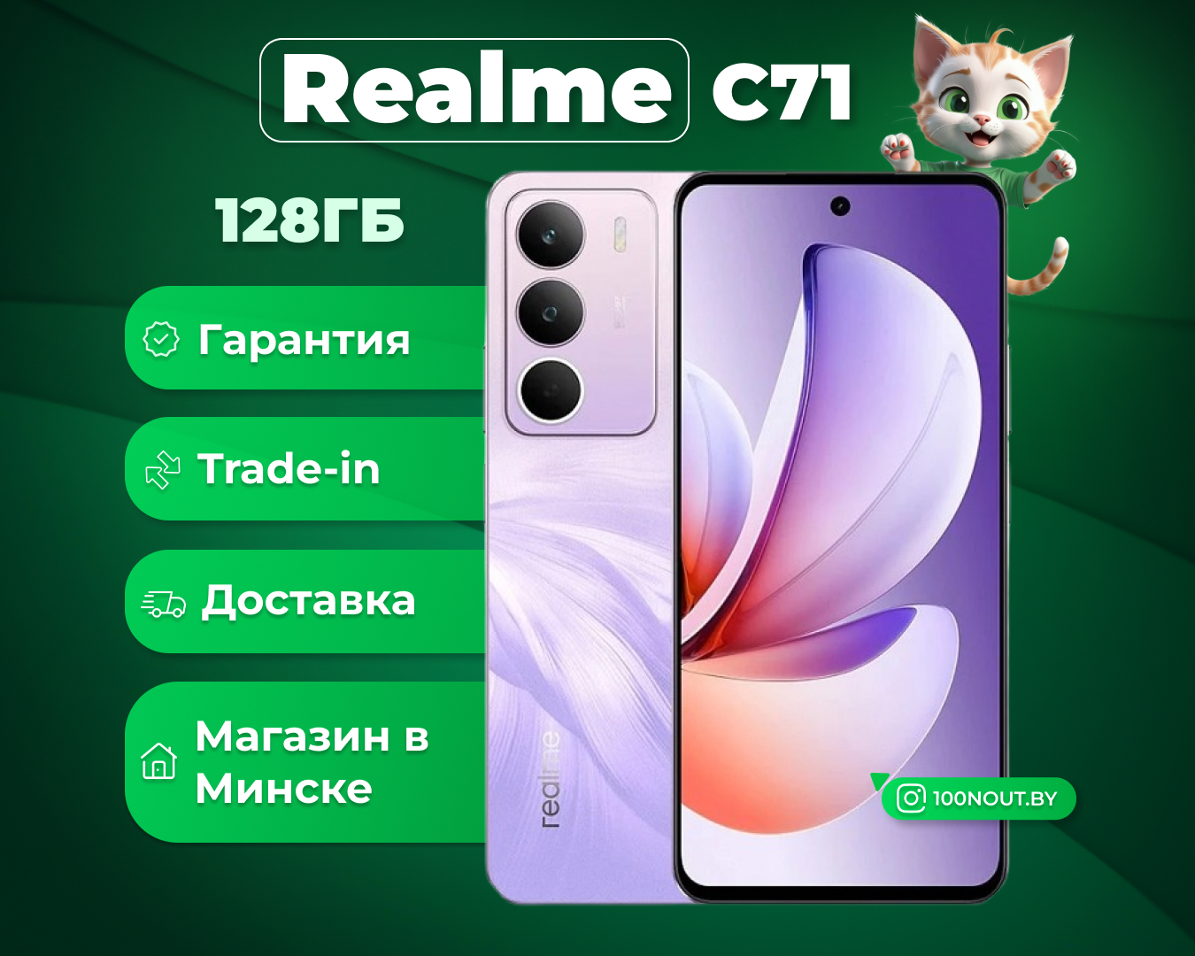 (новый. запечатан.) Realme C71 RMX5303 8GB/128GB международная версия (фиолетовый)