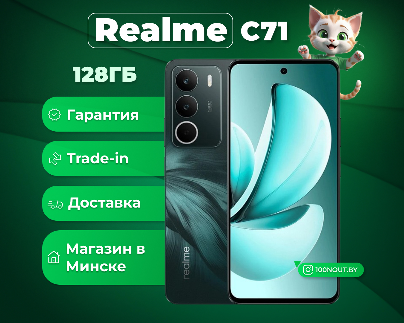(новый. запечатан.) Realme C71 RMX5303 6GB/128GB международная версия (зеленый)