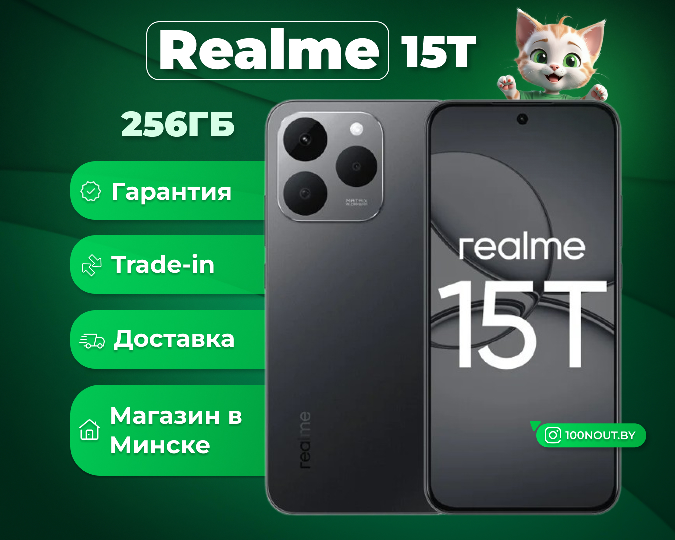 (новый. запечатан.) Realme 15T RMX5111 8GB/256GB международная версия (темно-серый)