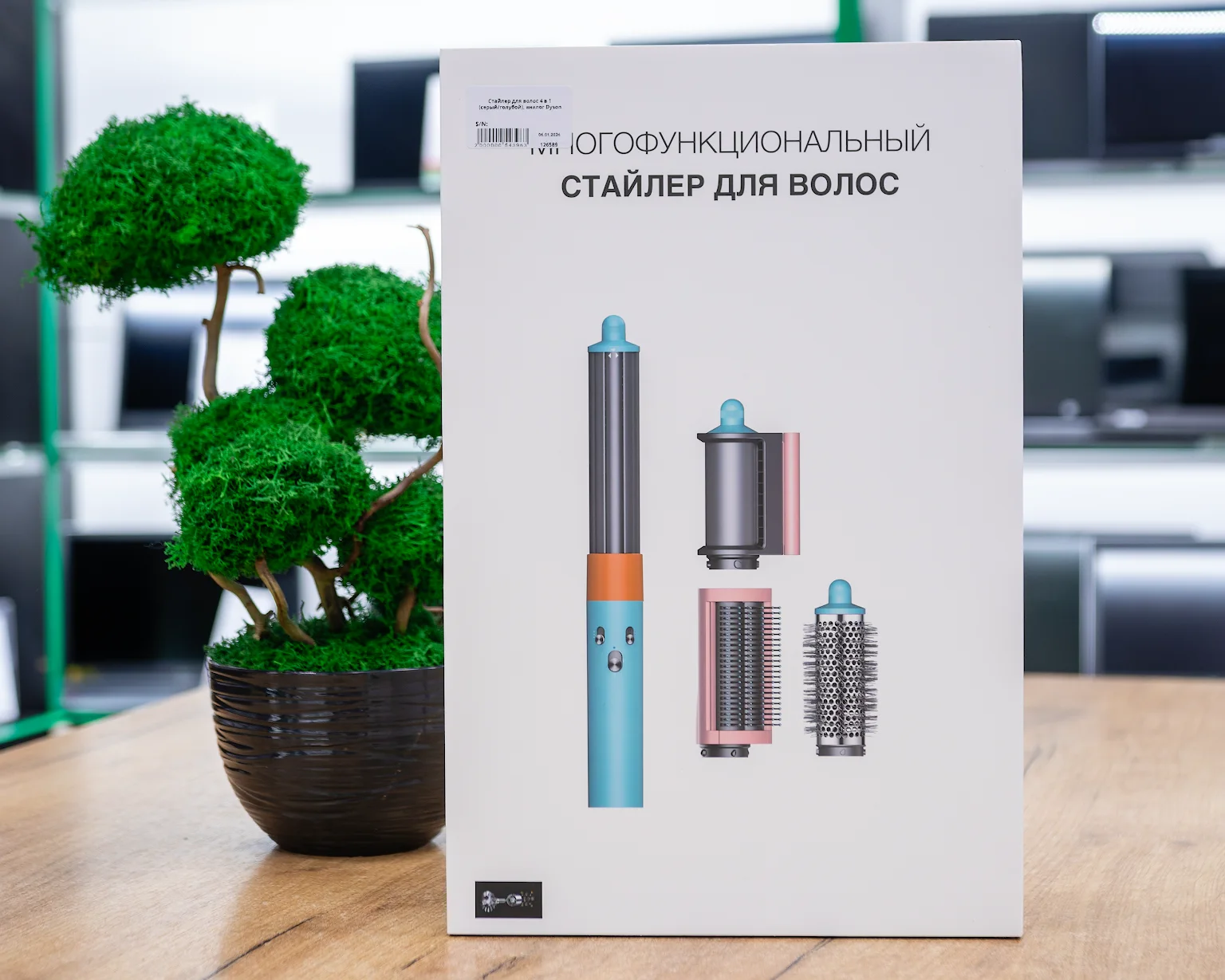 Стайлер для волос 4 в 1 (серый/голубой), аналог Dyson