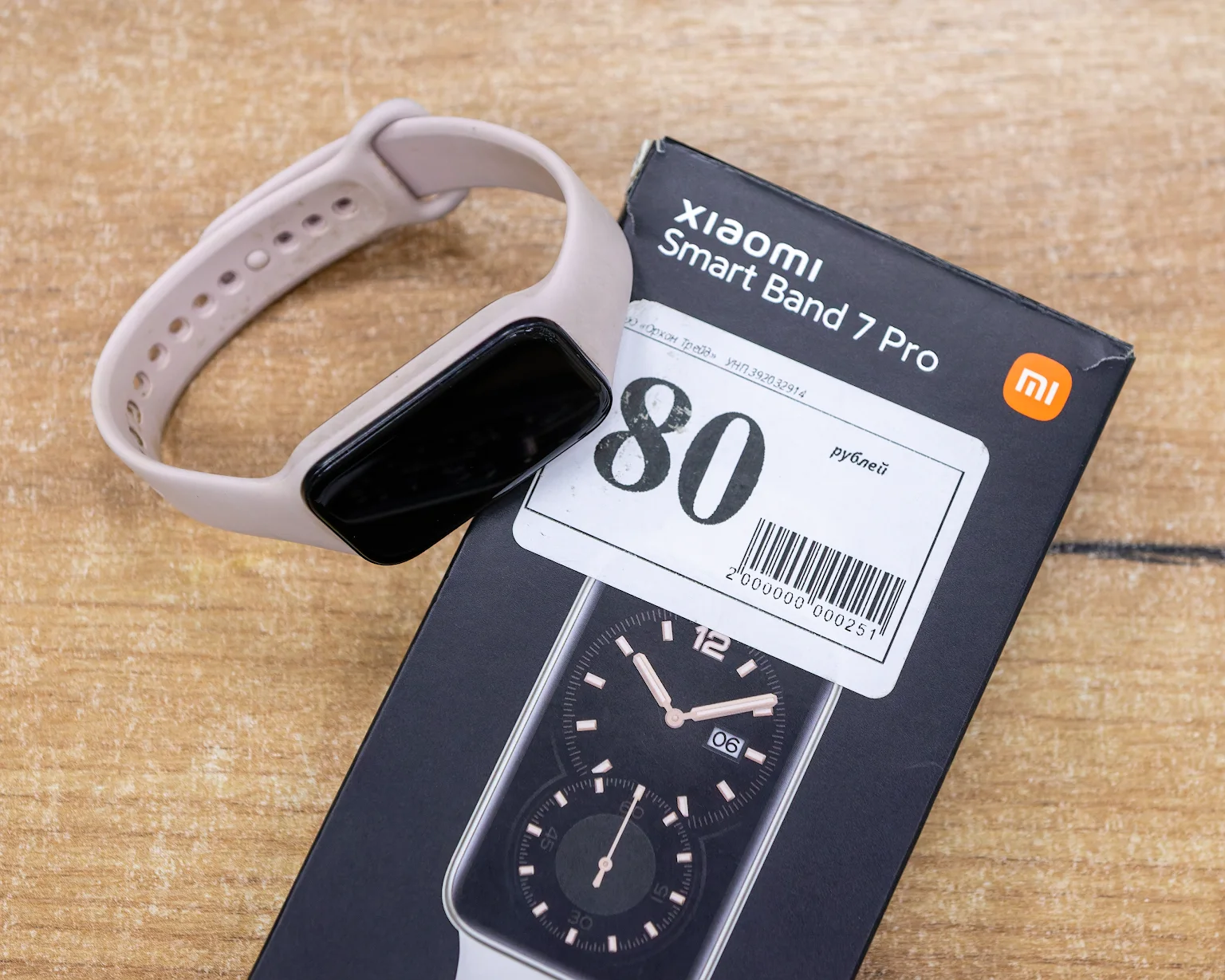 Умные часы Xiaomi Smart Band 7 Pro (золотистый)