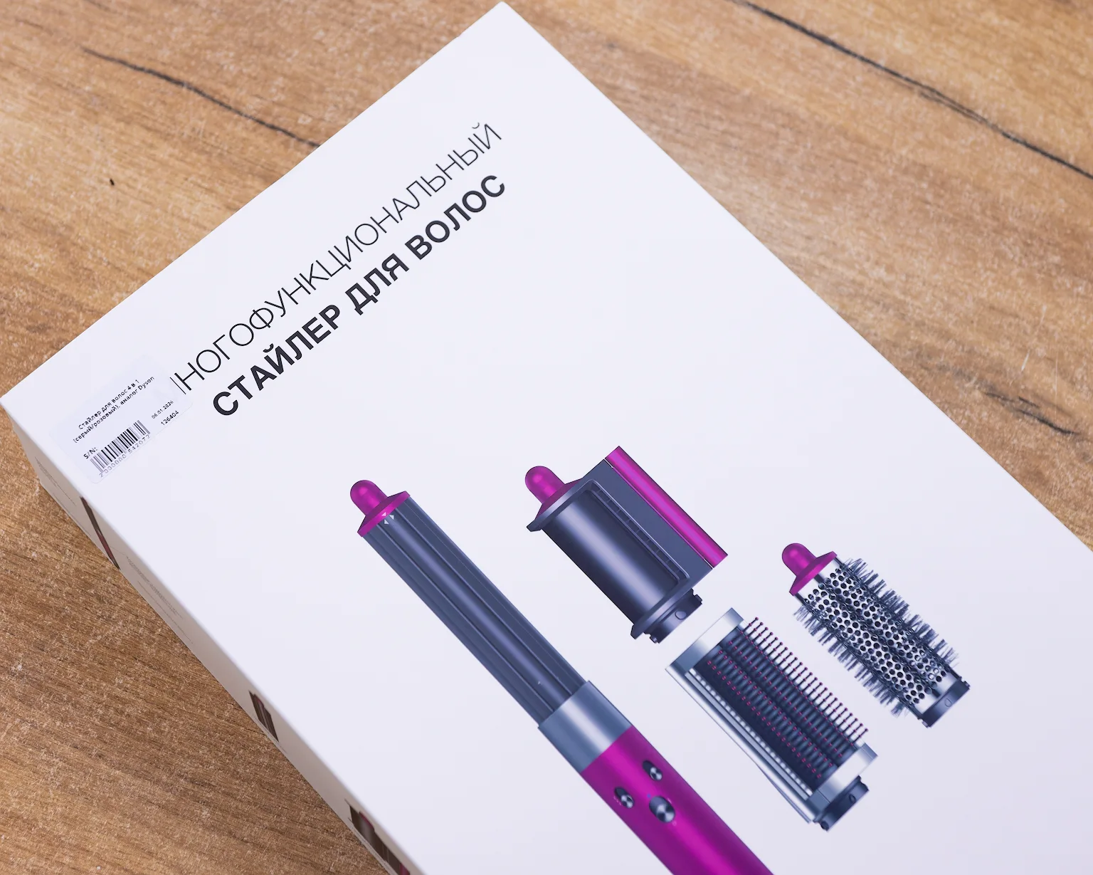 Стайлер для волос 4 в 1 (серый/розовый), аналог Dyson