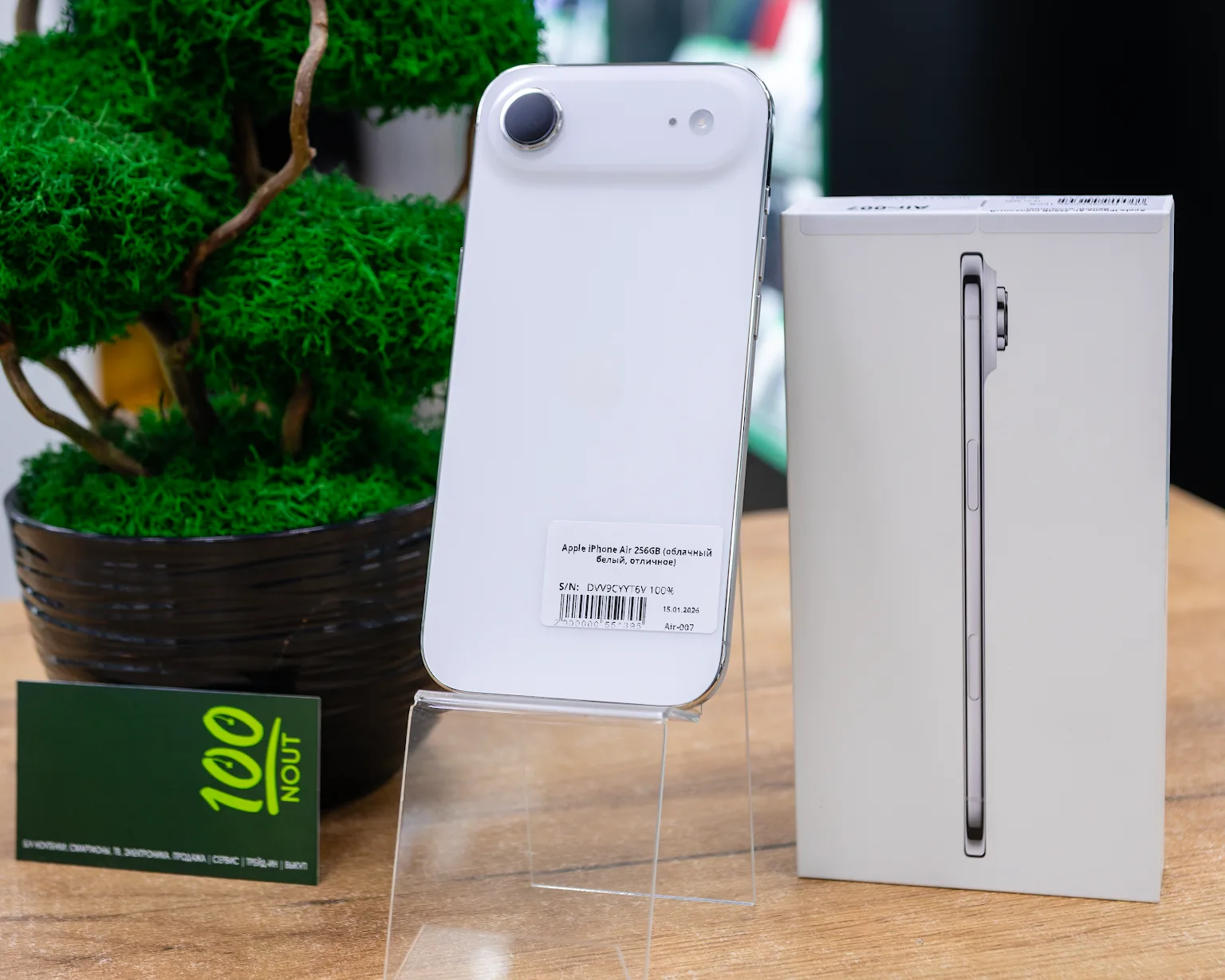 Apple iPhone Air 256GB (облачный белый, отличное)