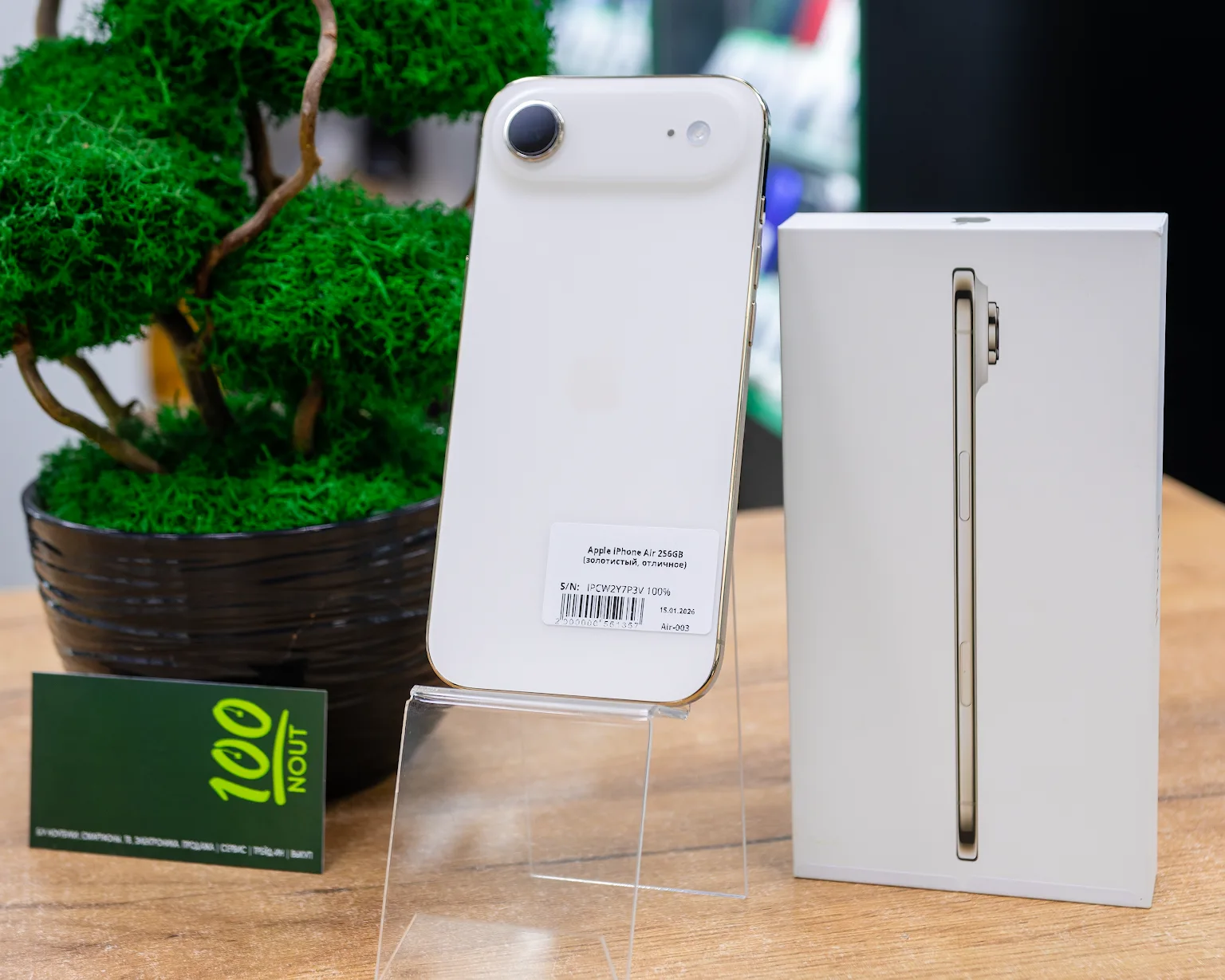 Apple iPhone Air 256GB (золотистый, отличное)