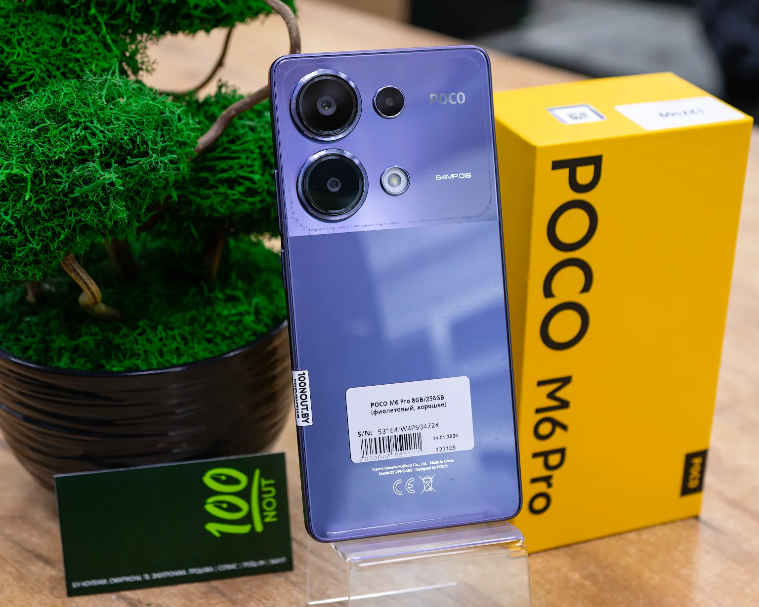 POCO M6 Pro 8GB/256GB (фиолетовый, хорошее)